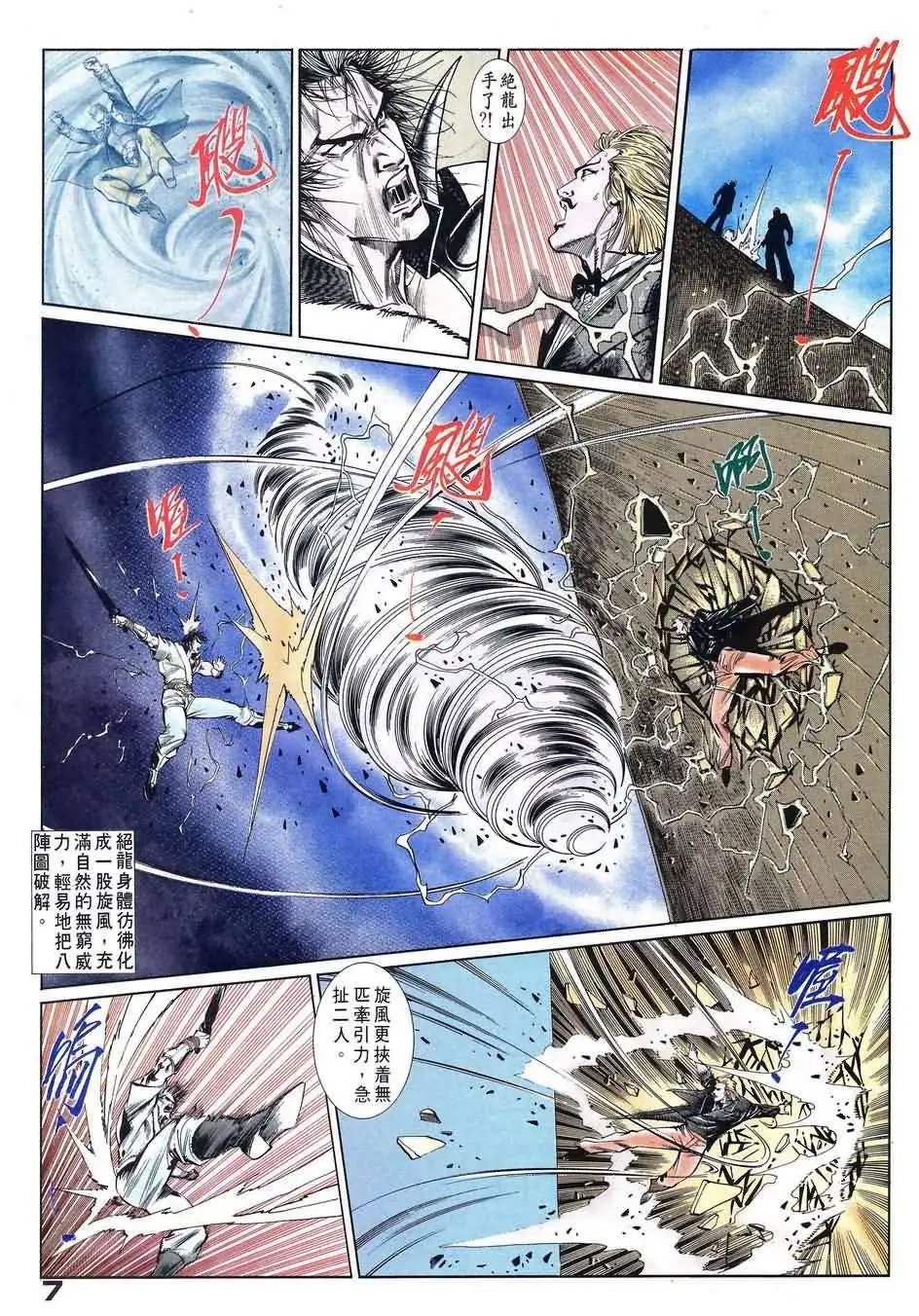 第8卷