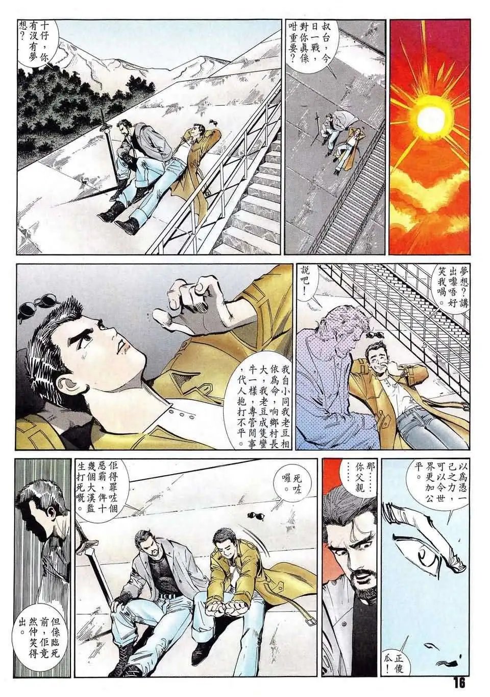 第8卷