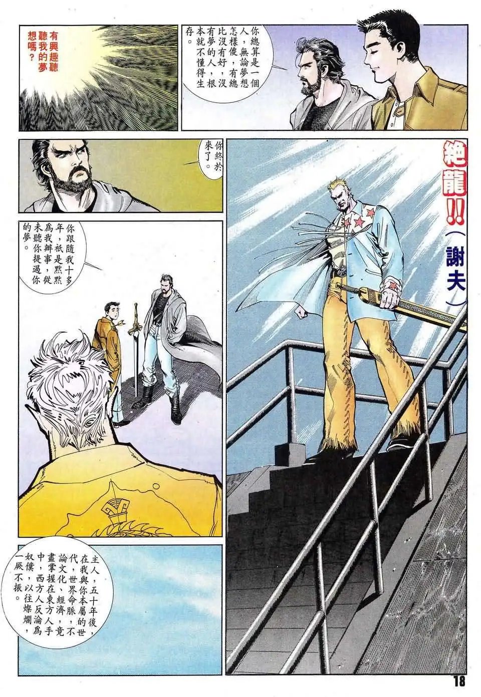 第8卷