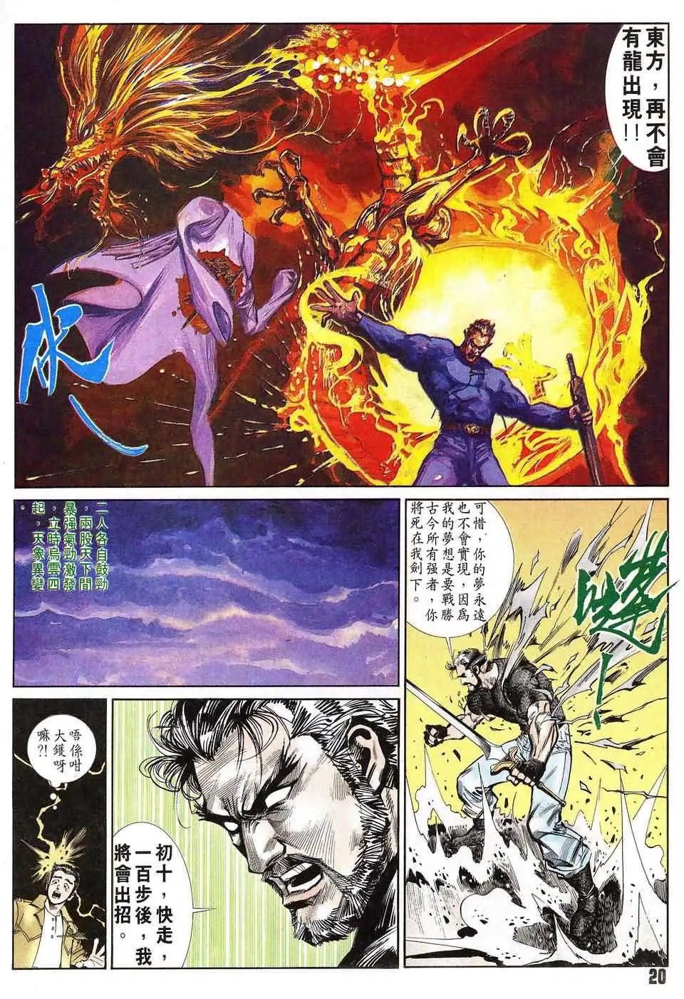 第8卷