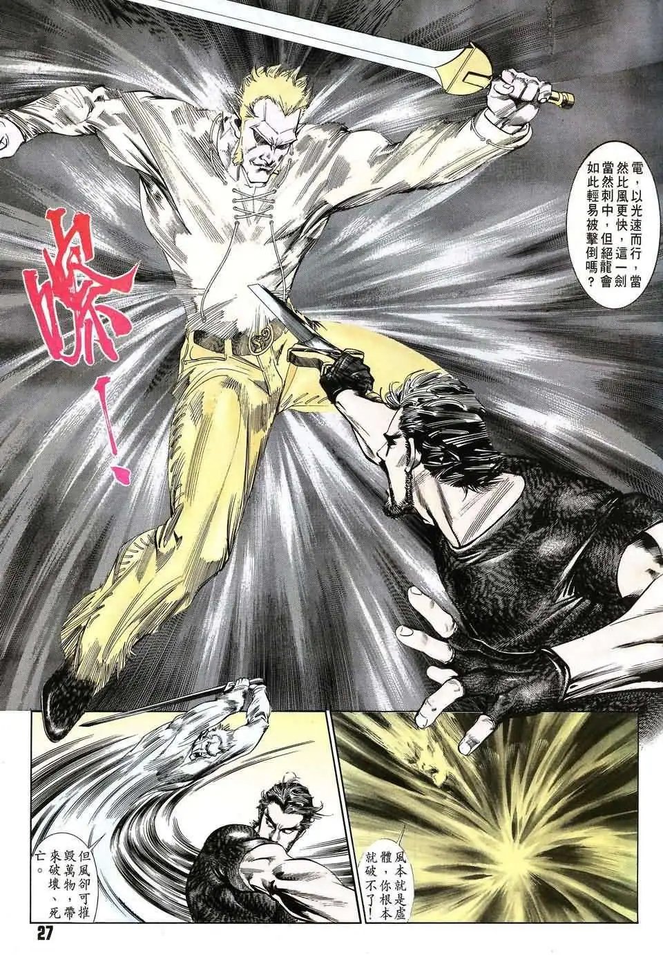 第8卷