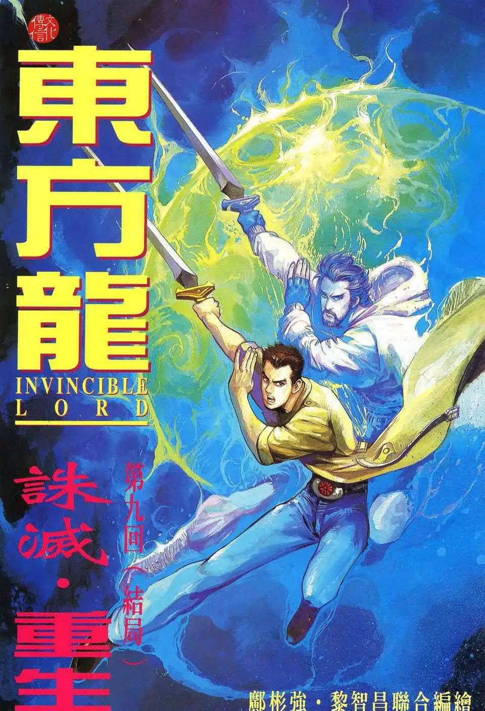 第9卷