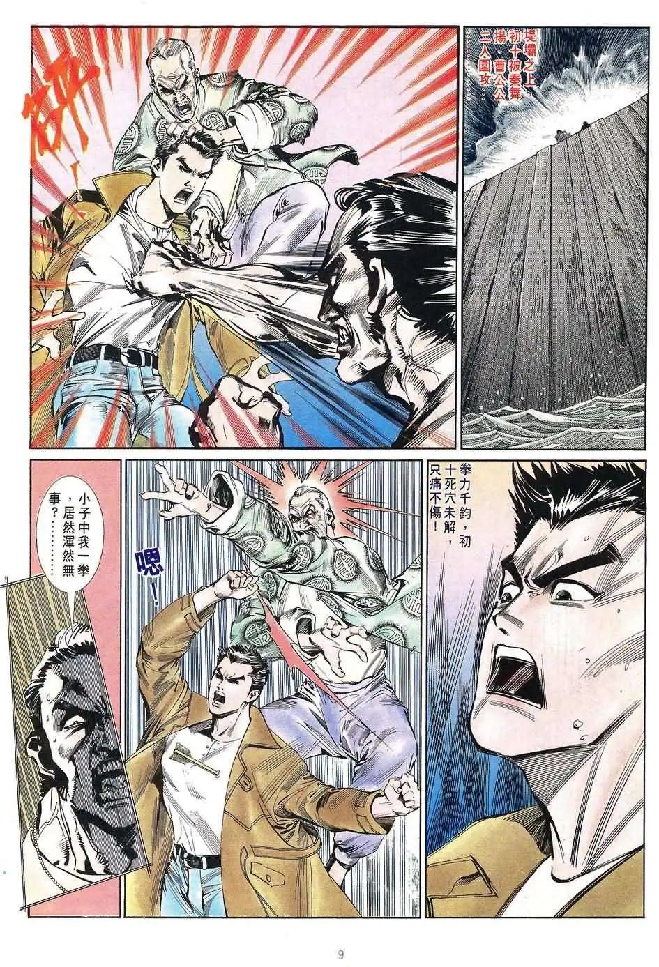 第9卷