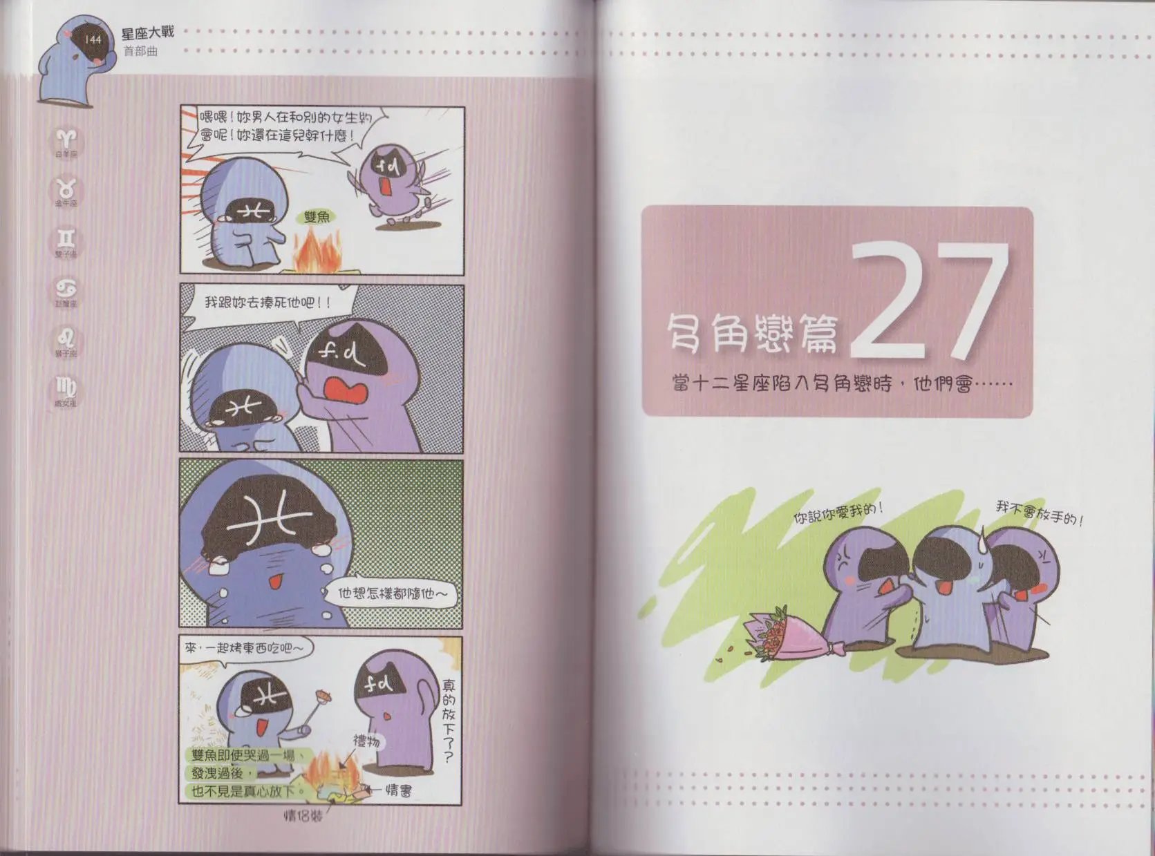 首部曲