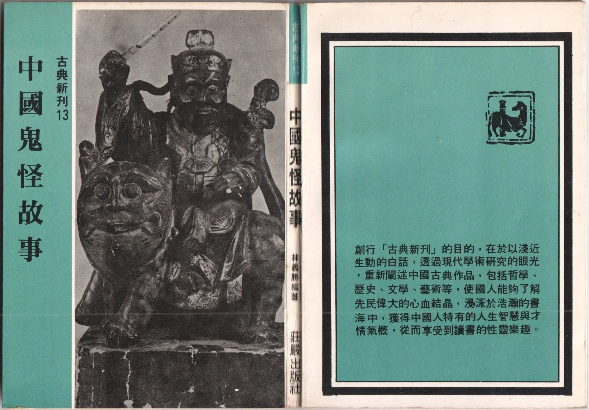 全一卷