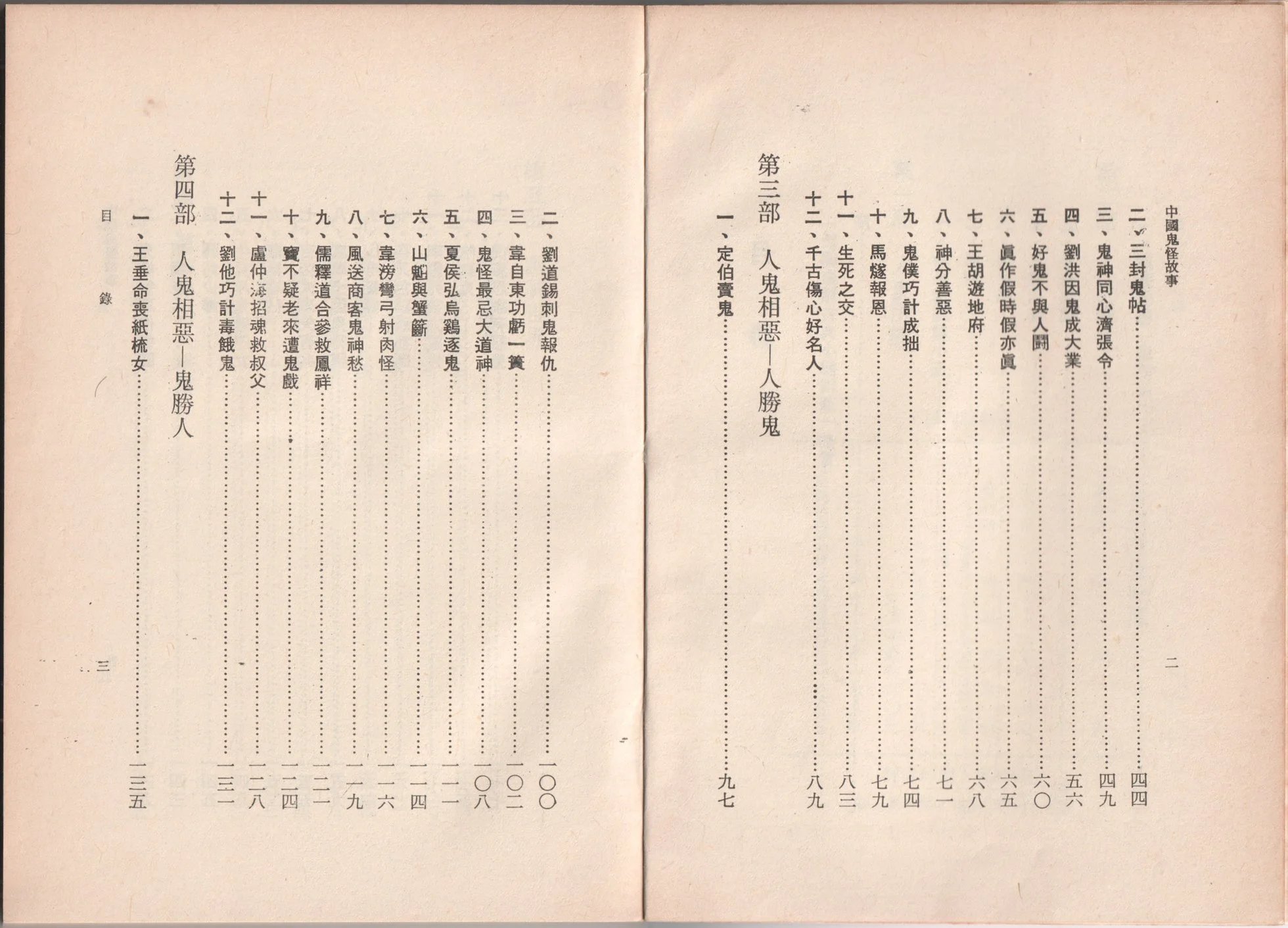 全一卷