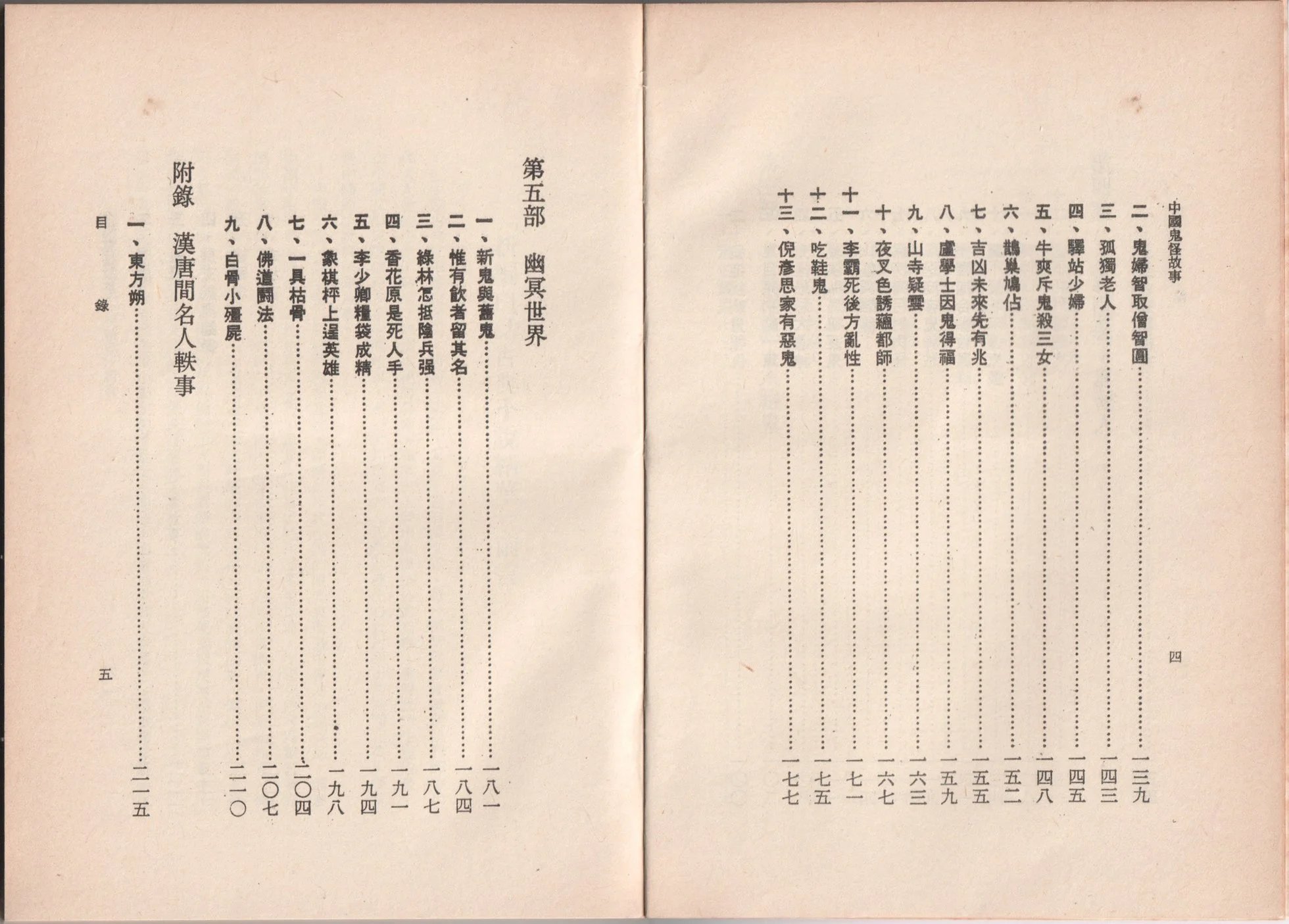 全一卷