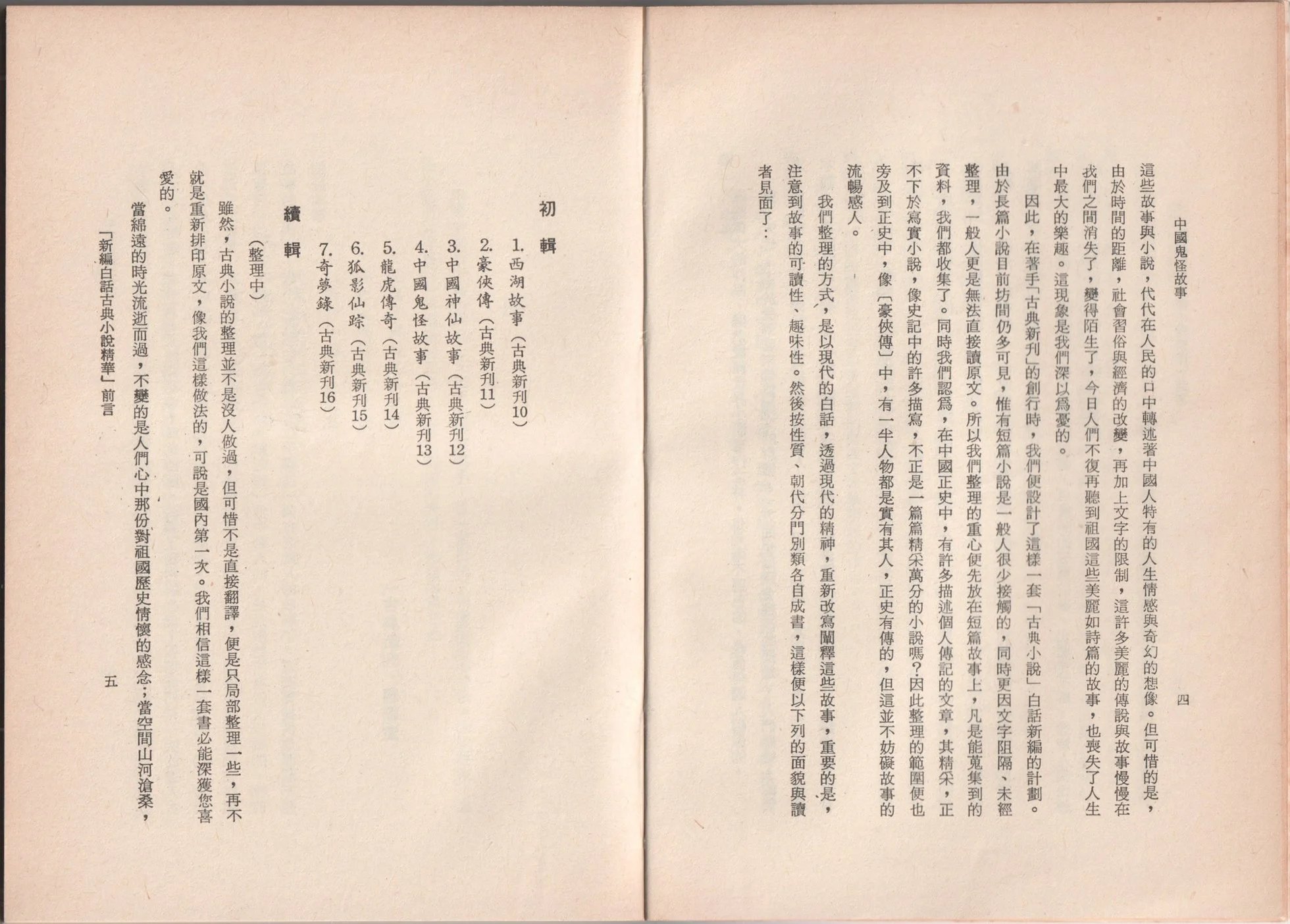 全一卷