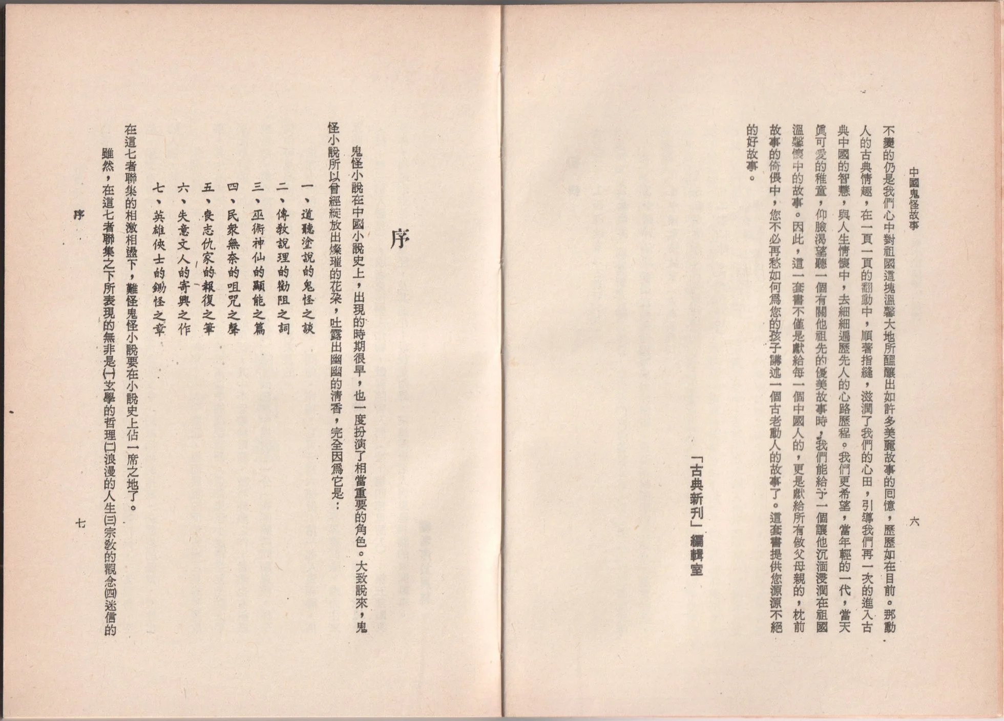 全一卷