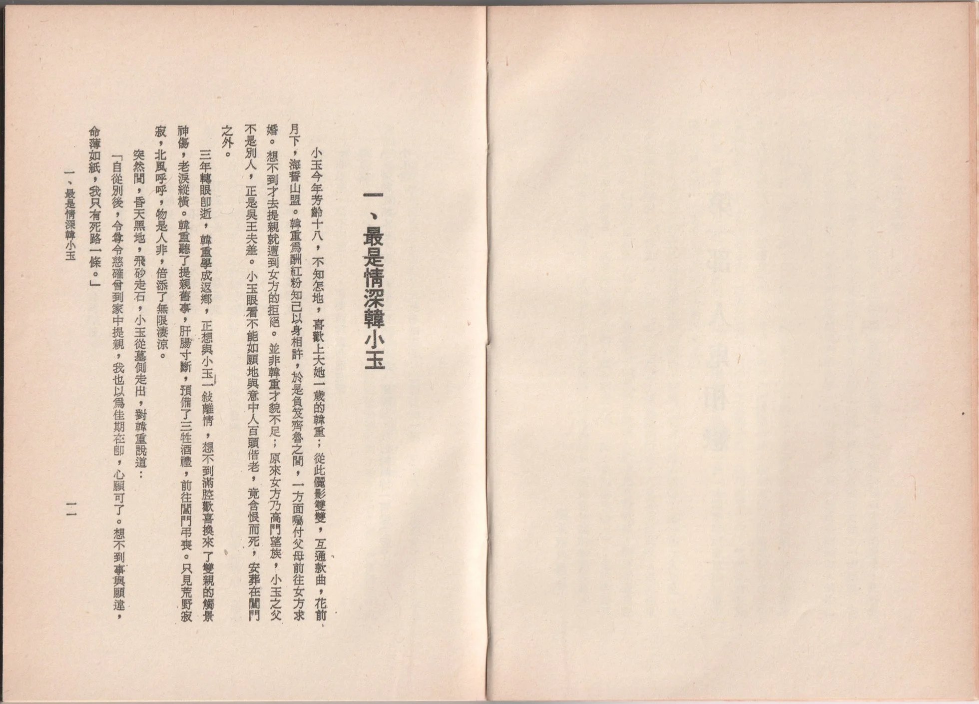全一卷
