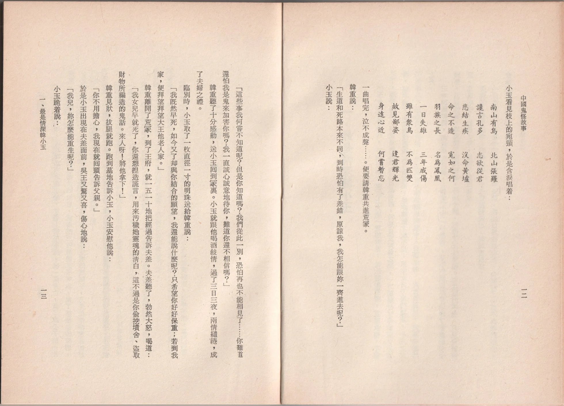 全一卷