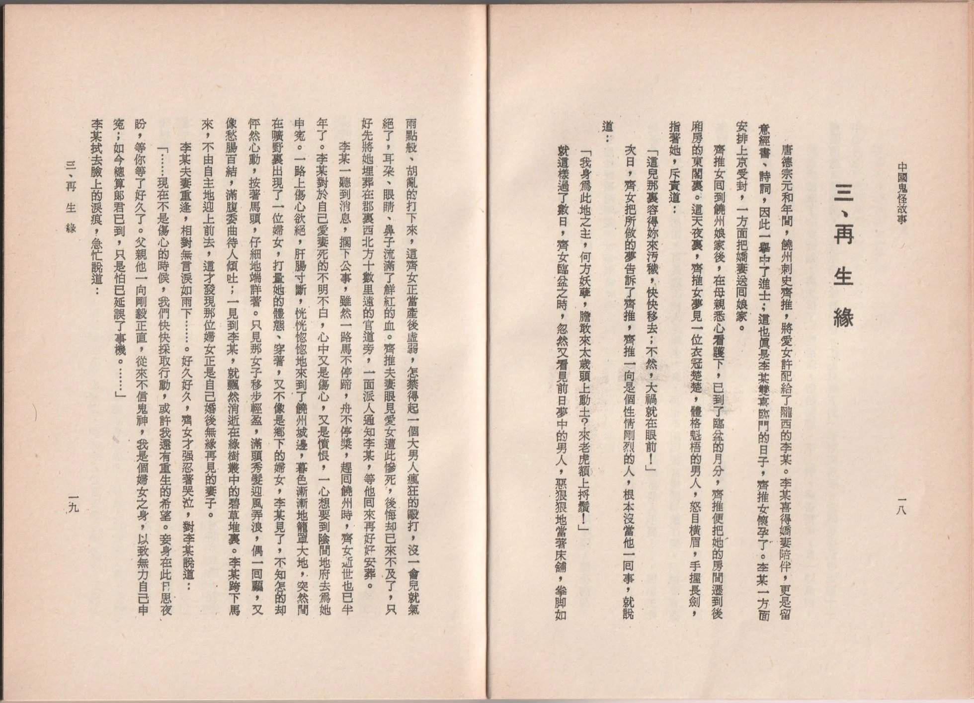 全一卷