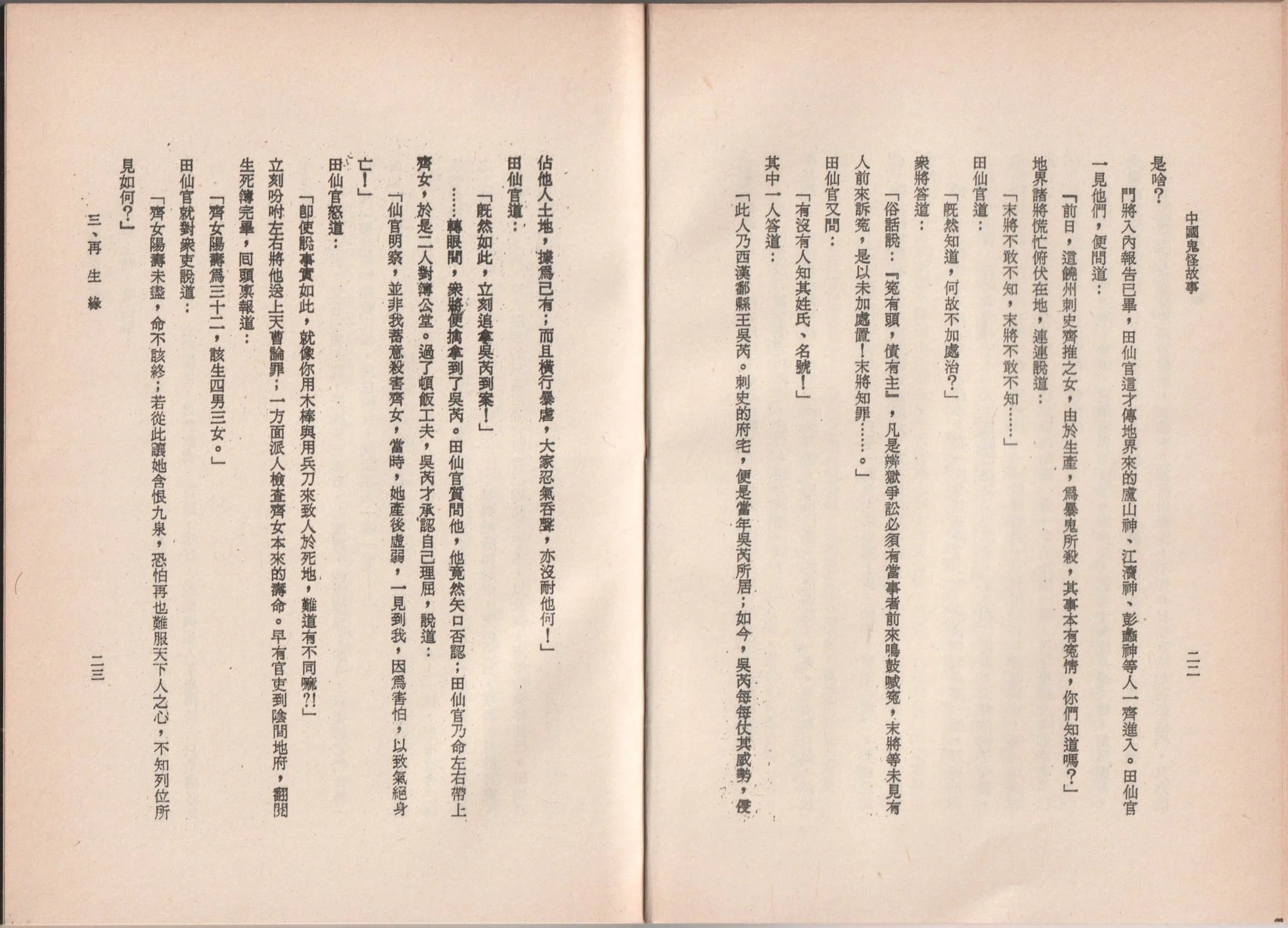 全一卷