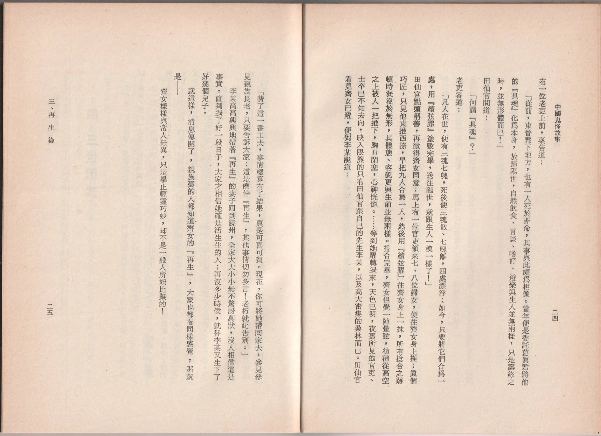 全一卷