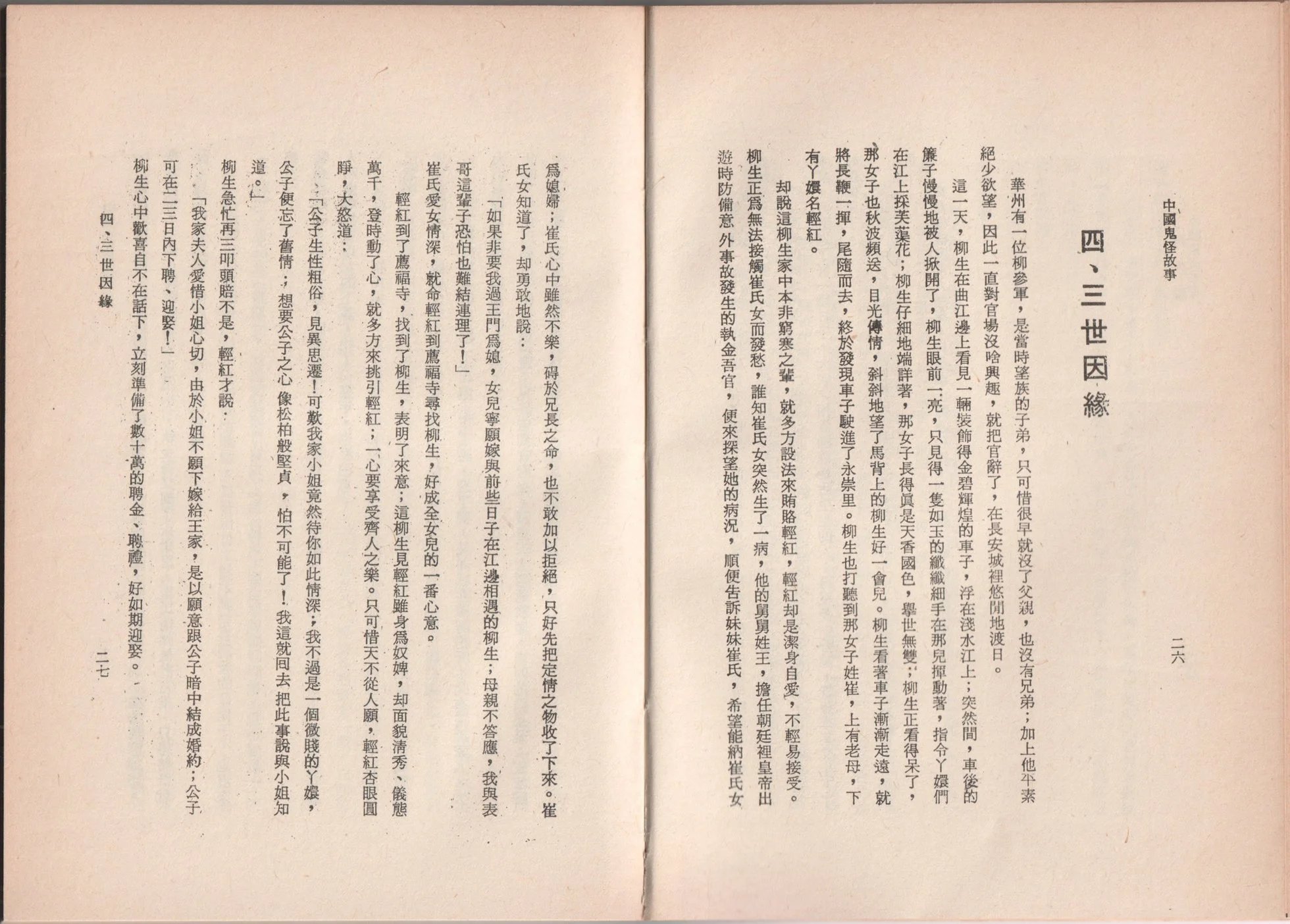 全一卷