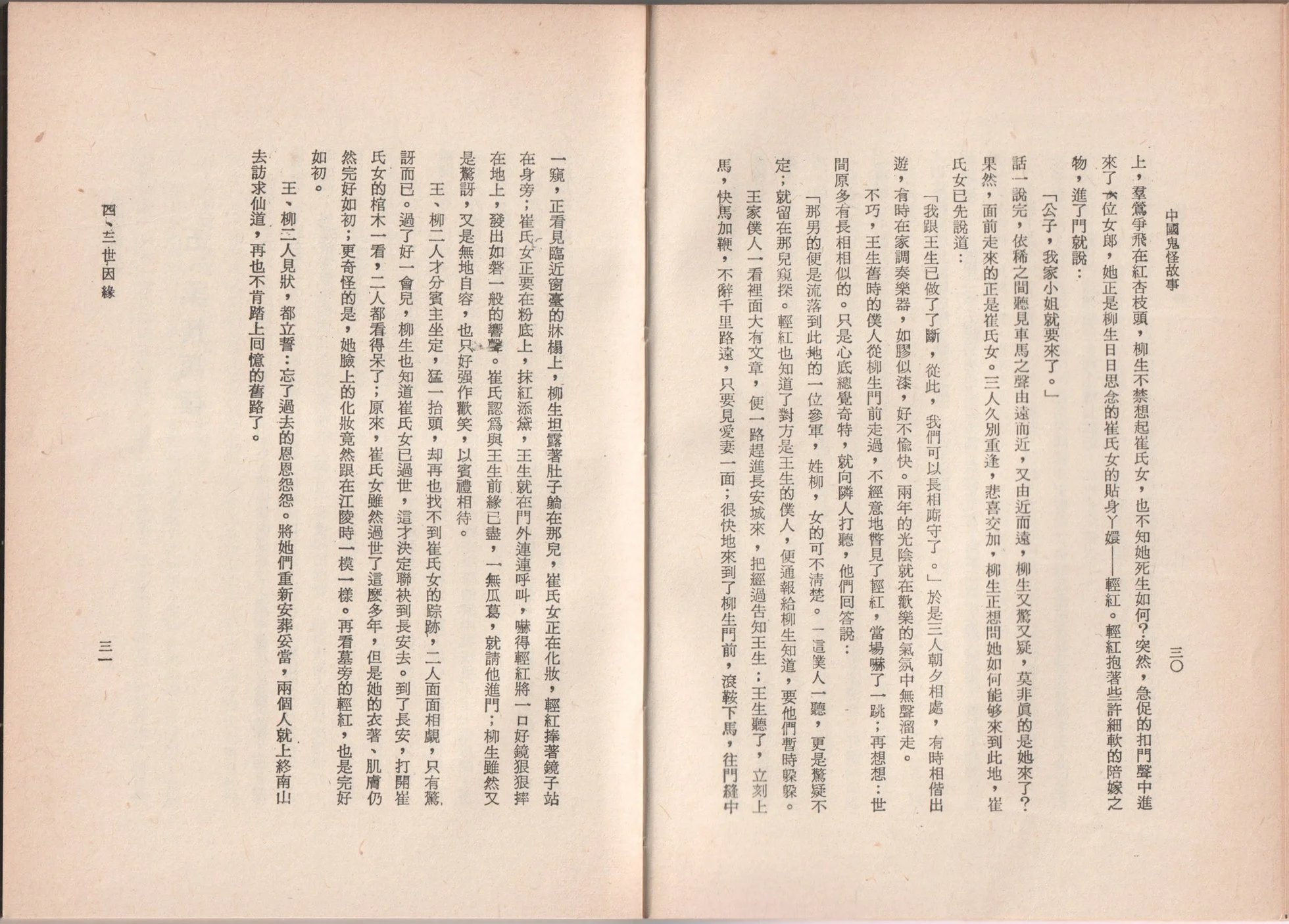 全一卷