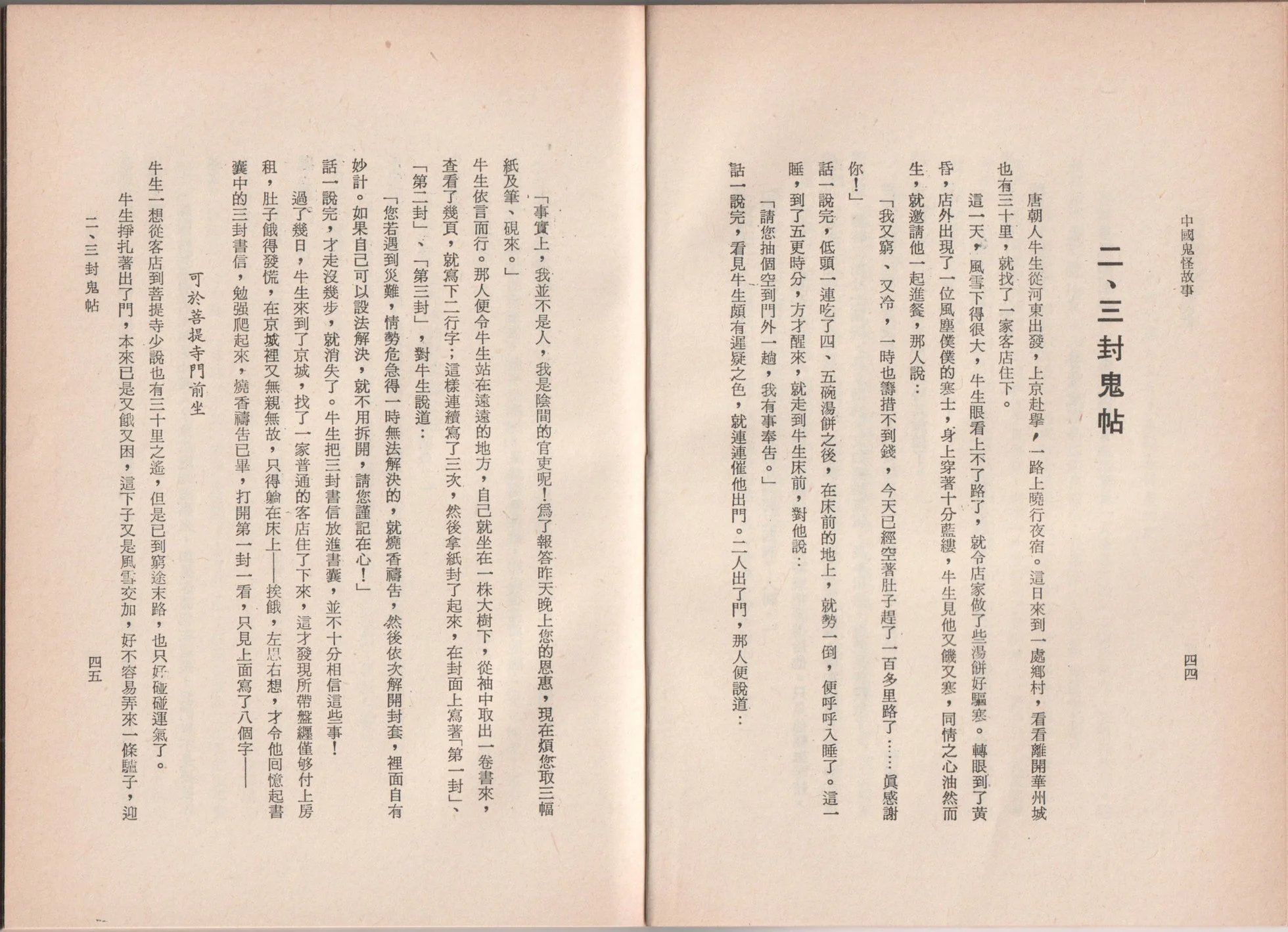 全一卷