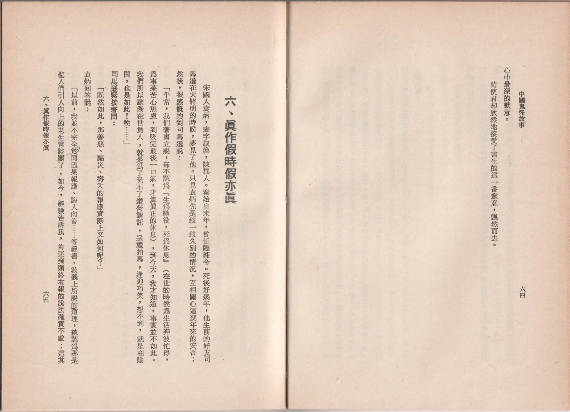全一卷