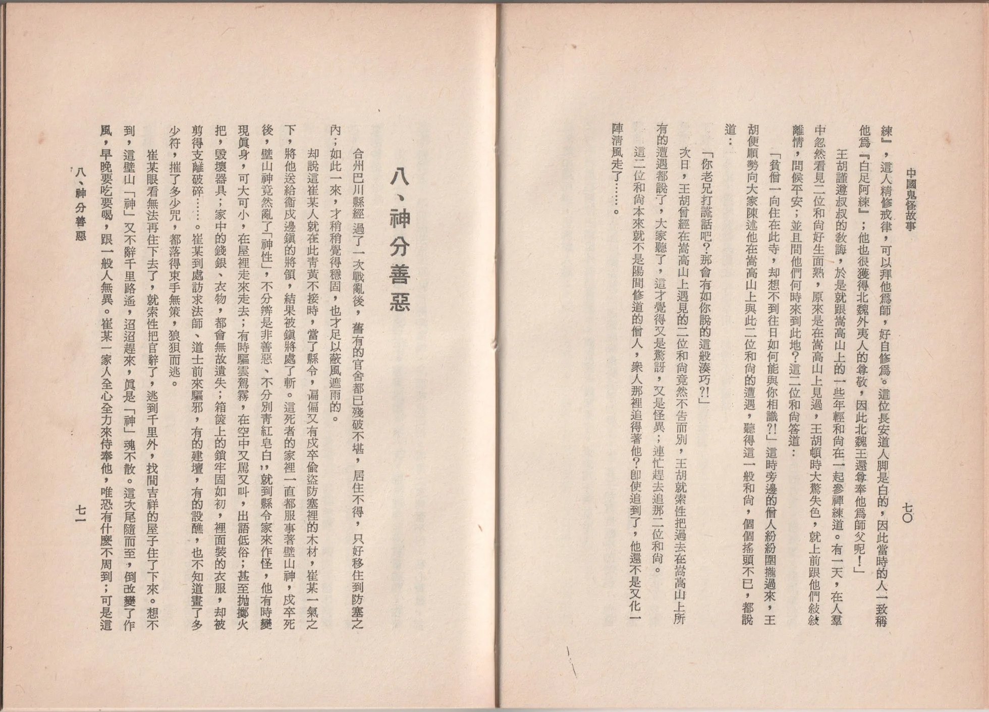 全一卷