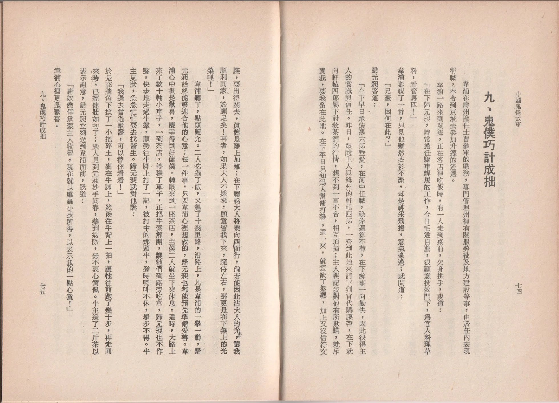 全一卷