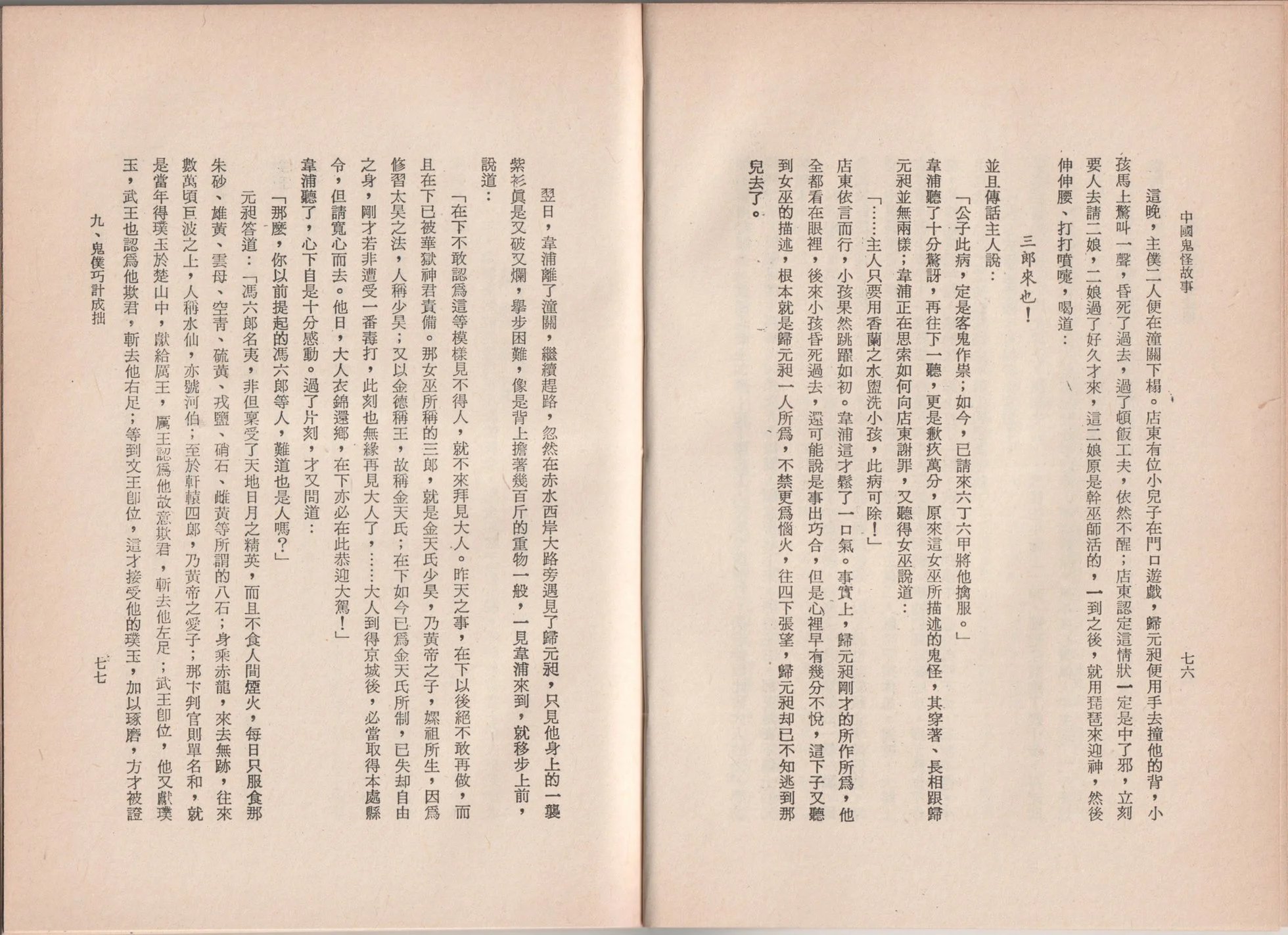 全一卷