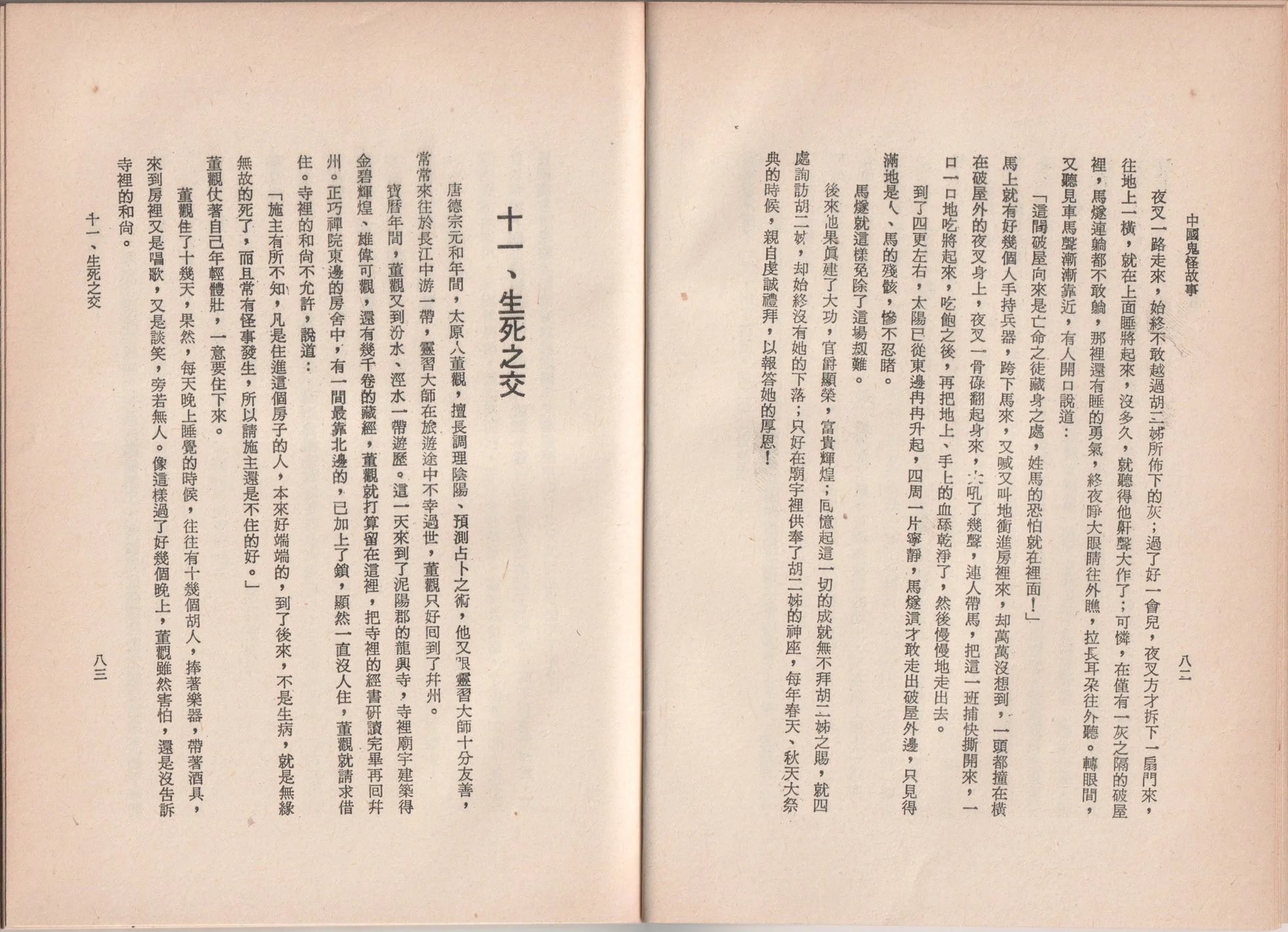 全一卷