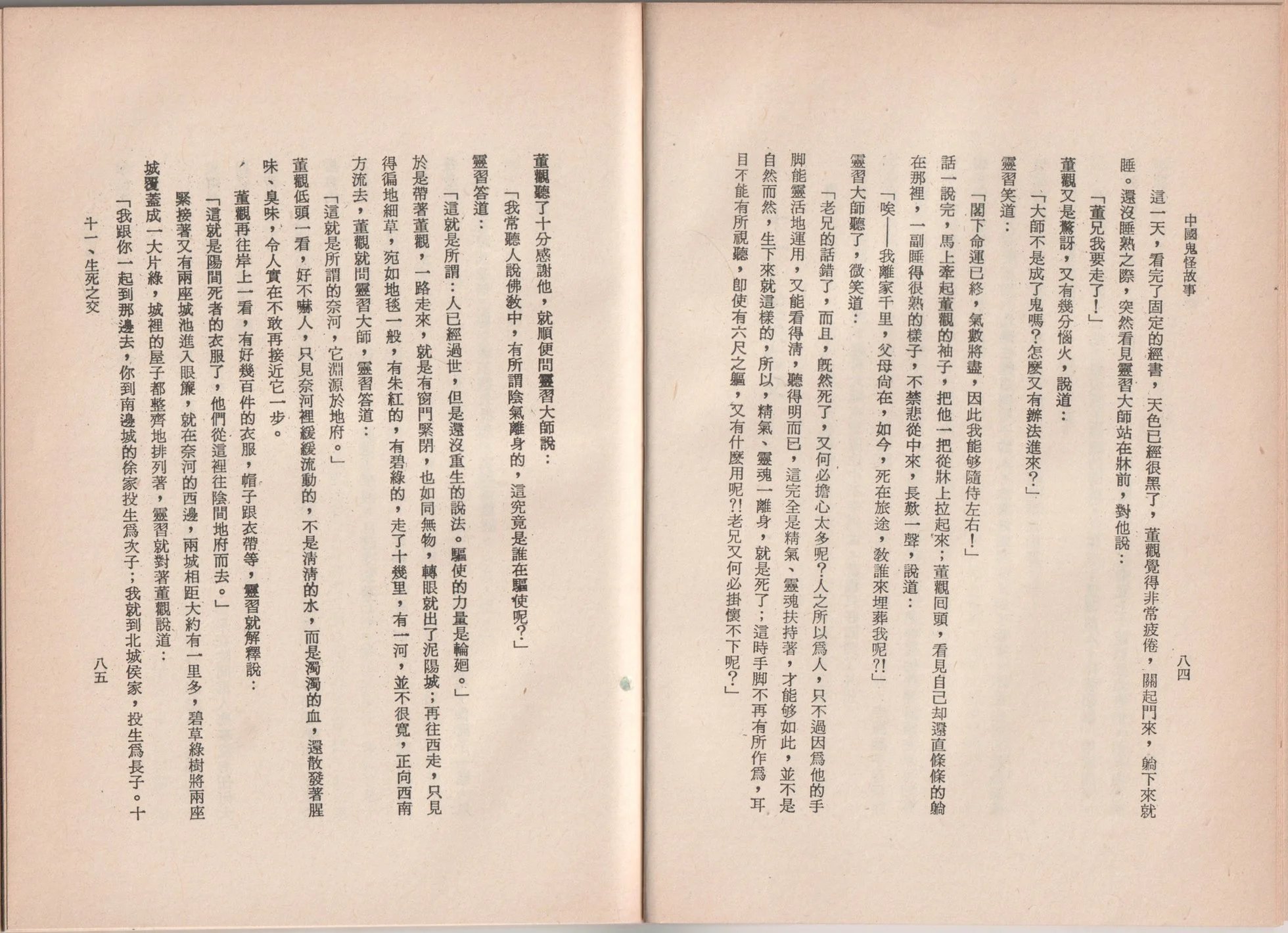 全一卷