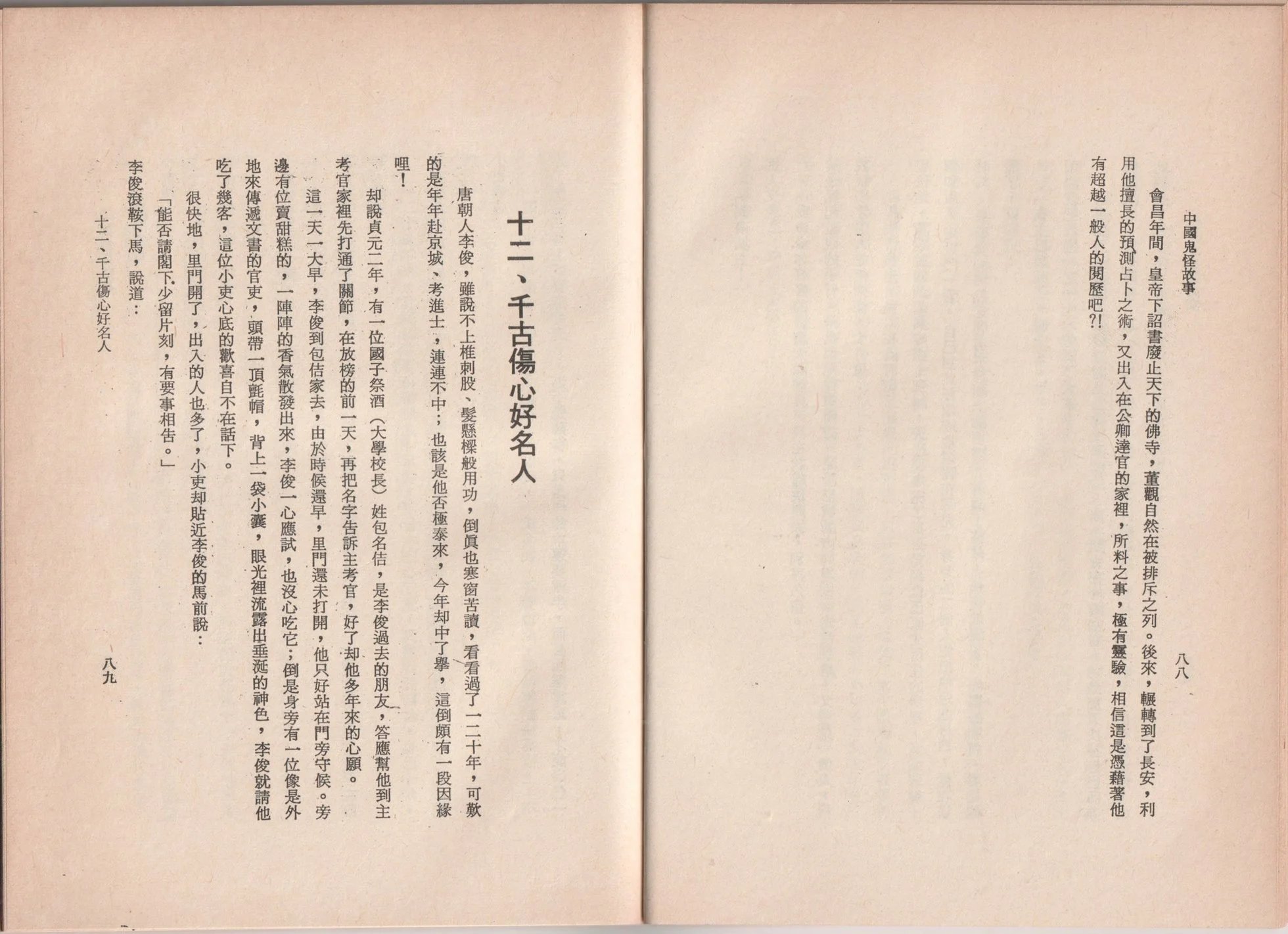 全一卷