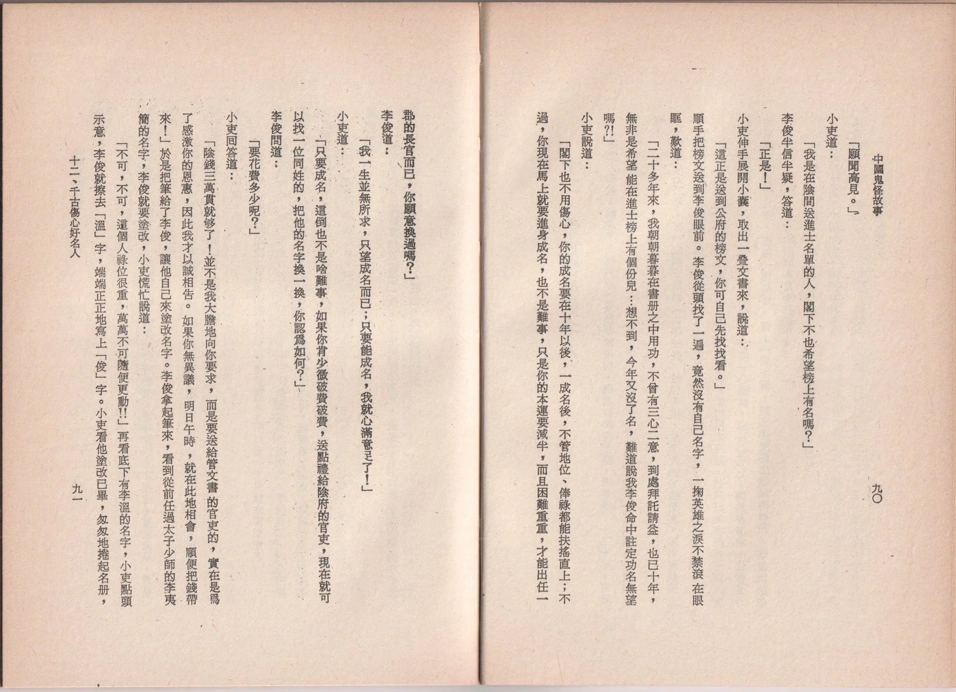 全一卷