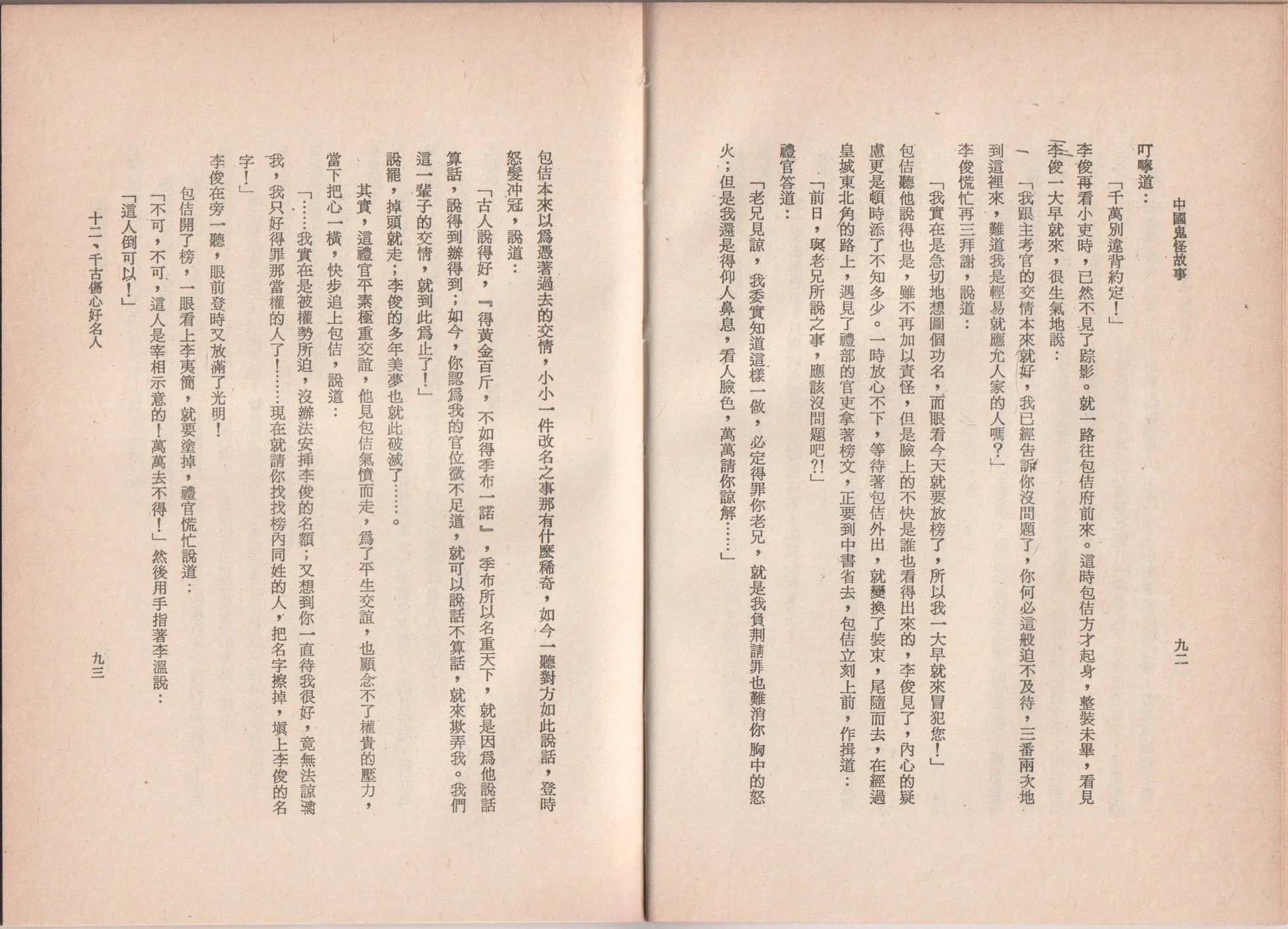 全一卷