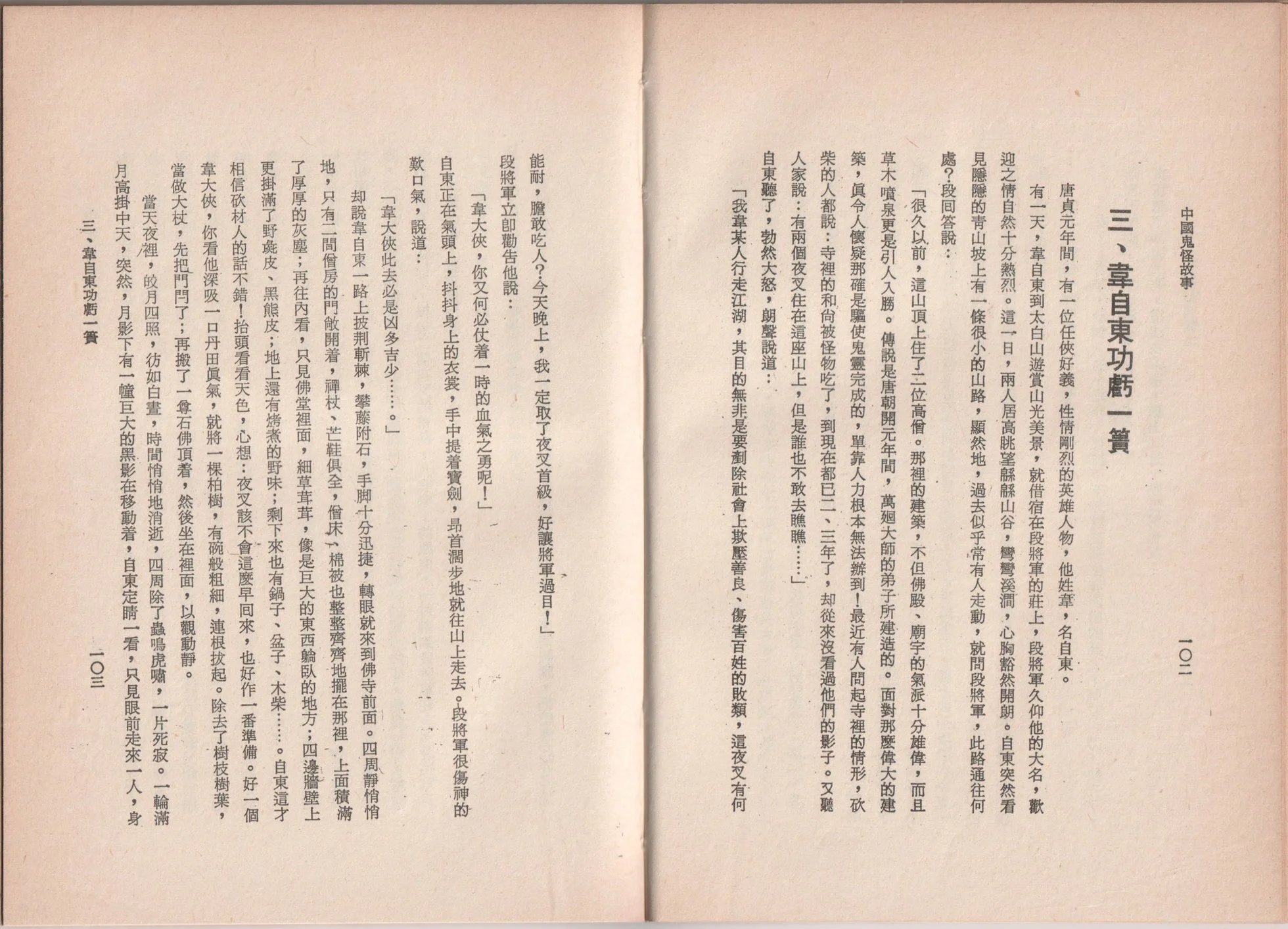 全一卷