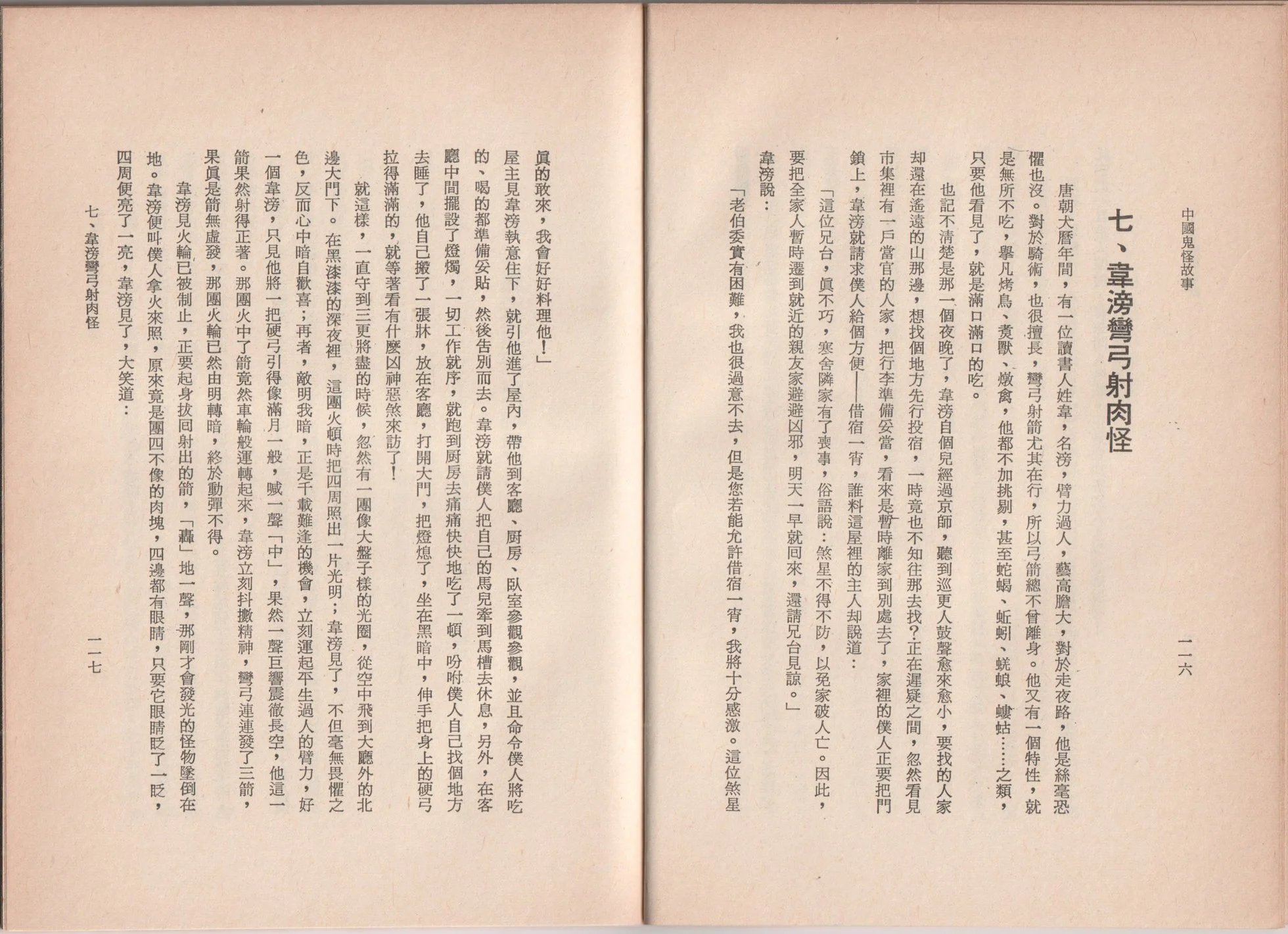 全一卷