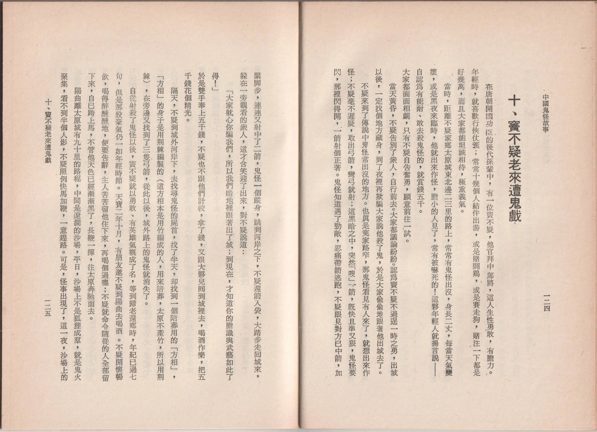 全一卷