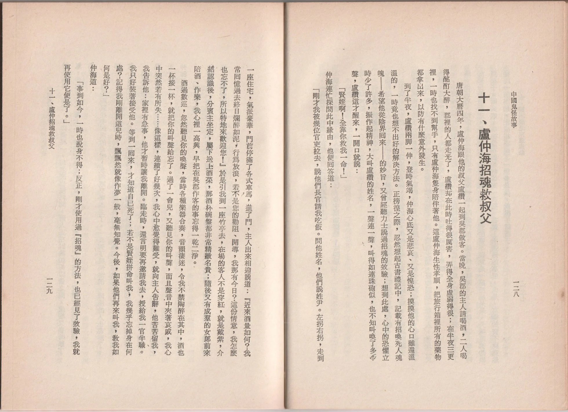 全一卷