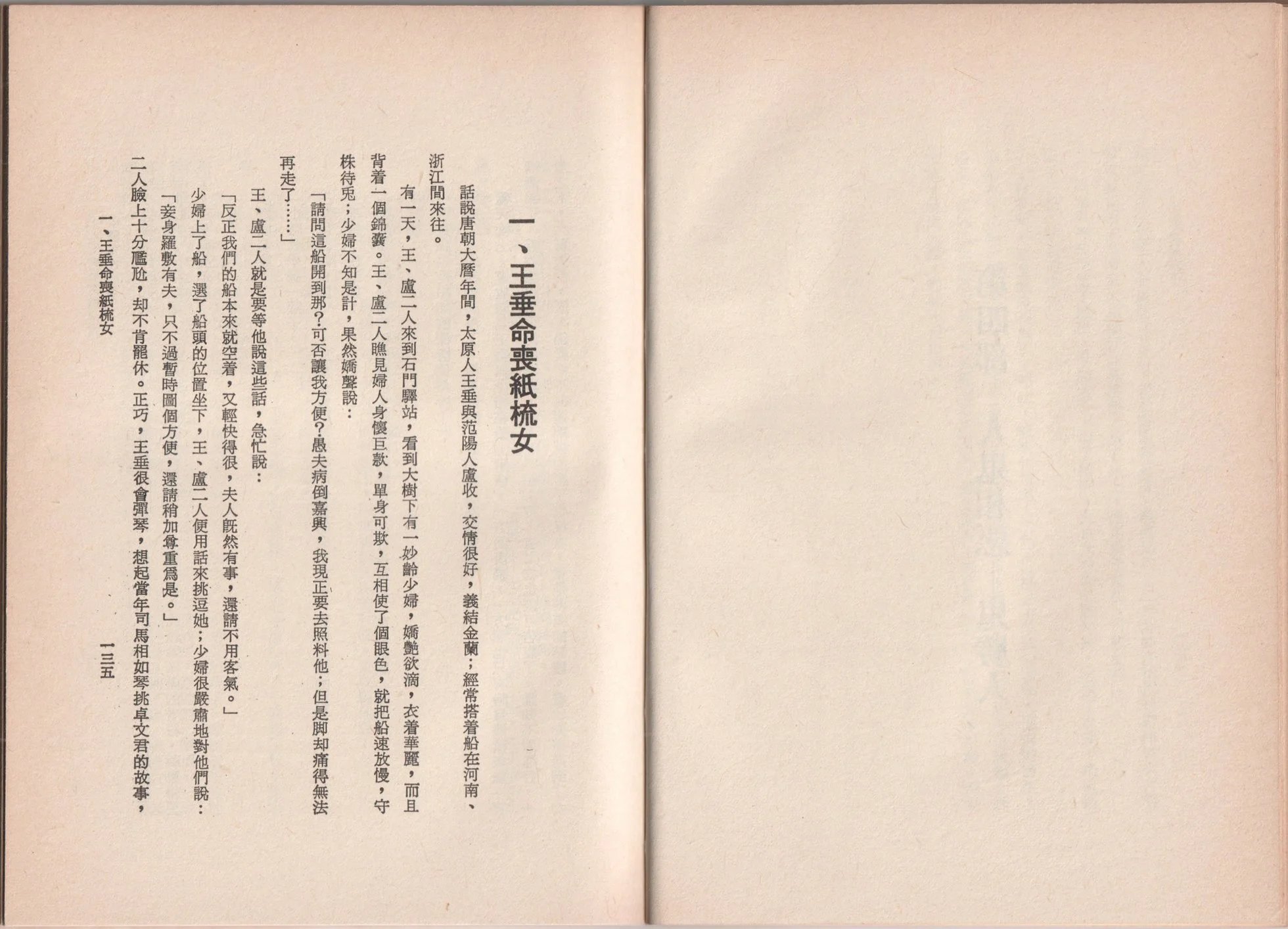 全一卷