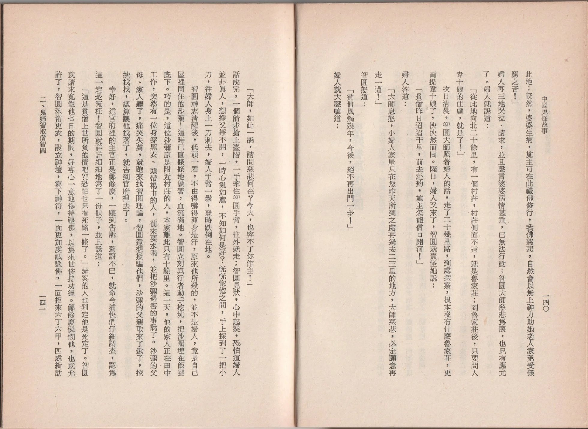 全一卷