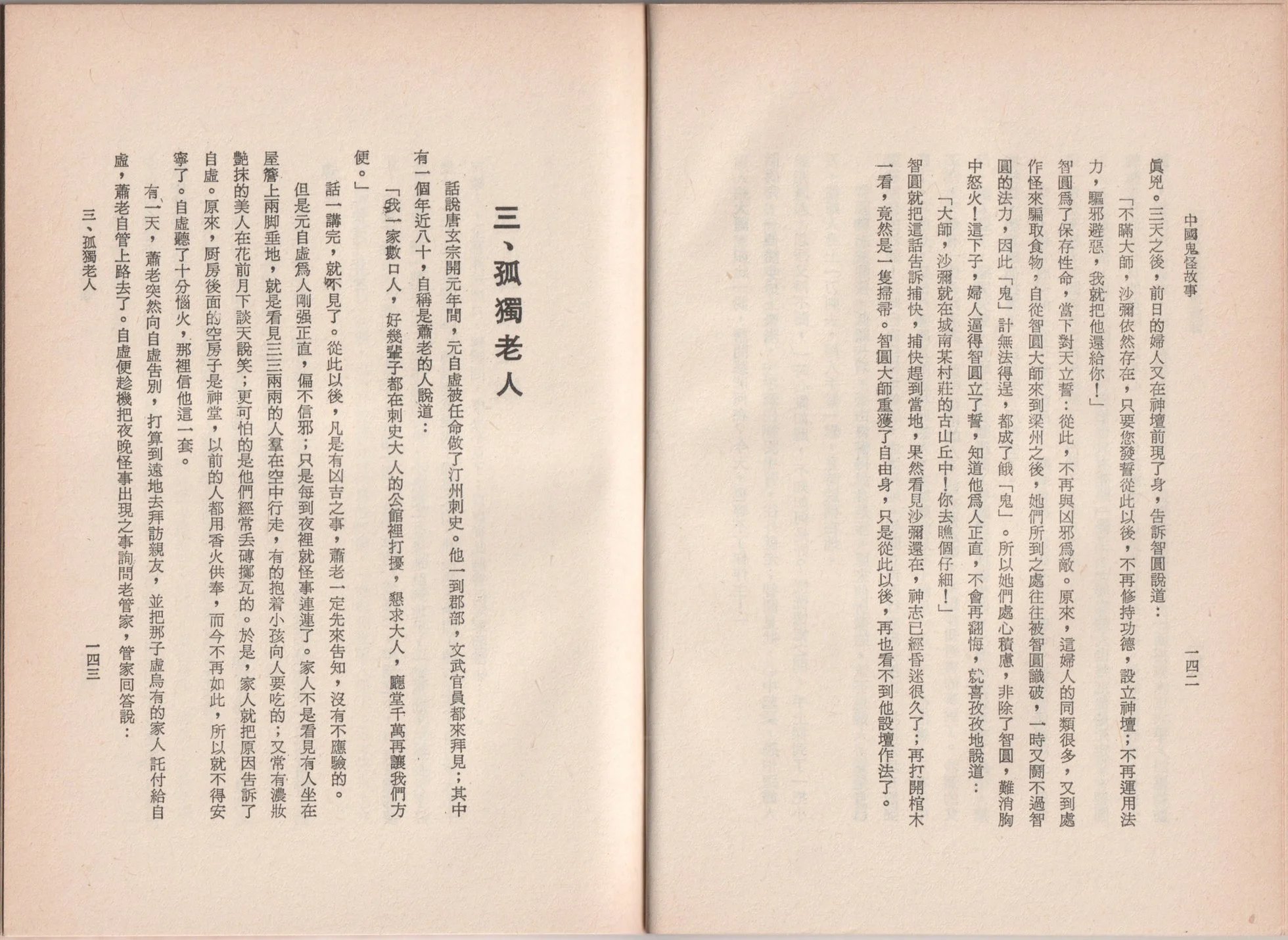 全一卷