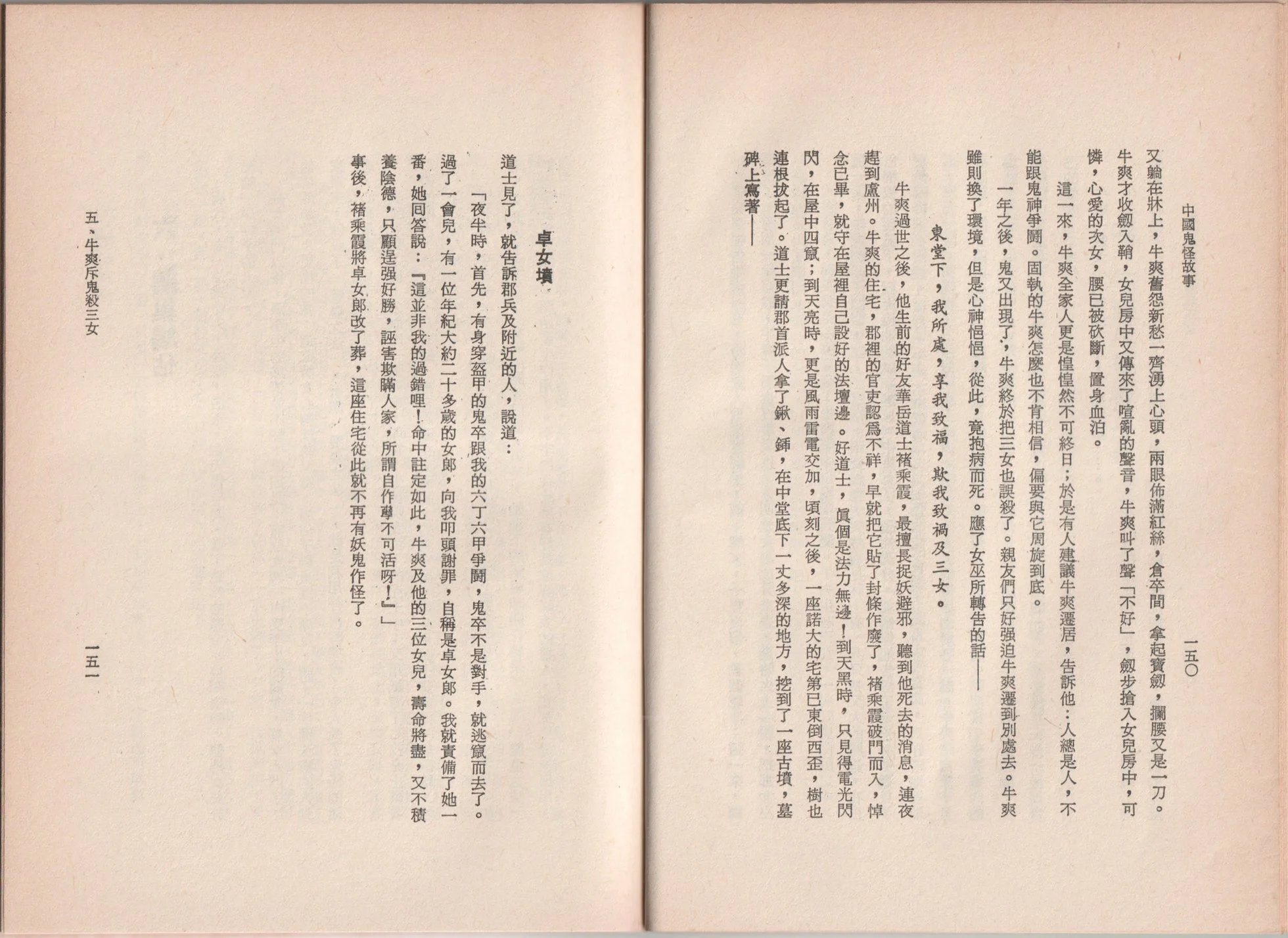 全一卷