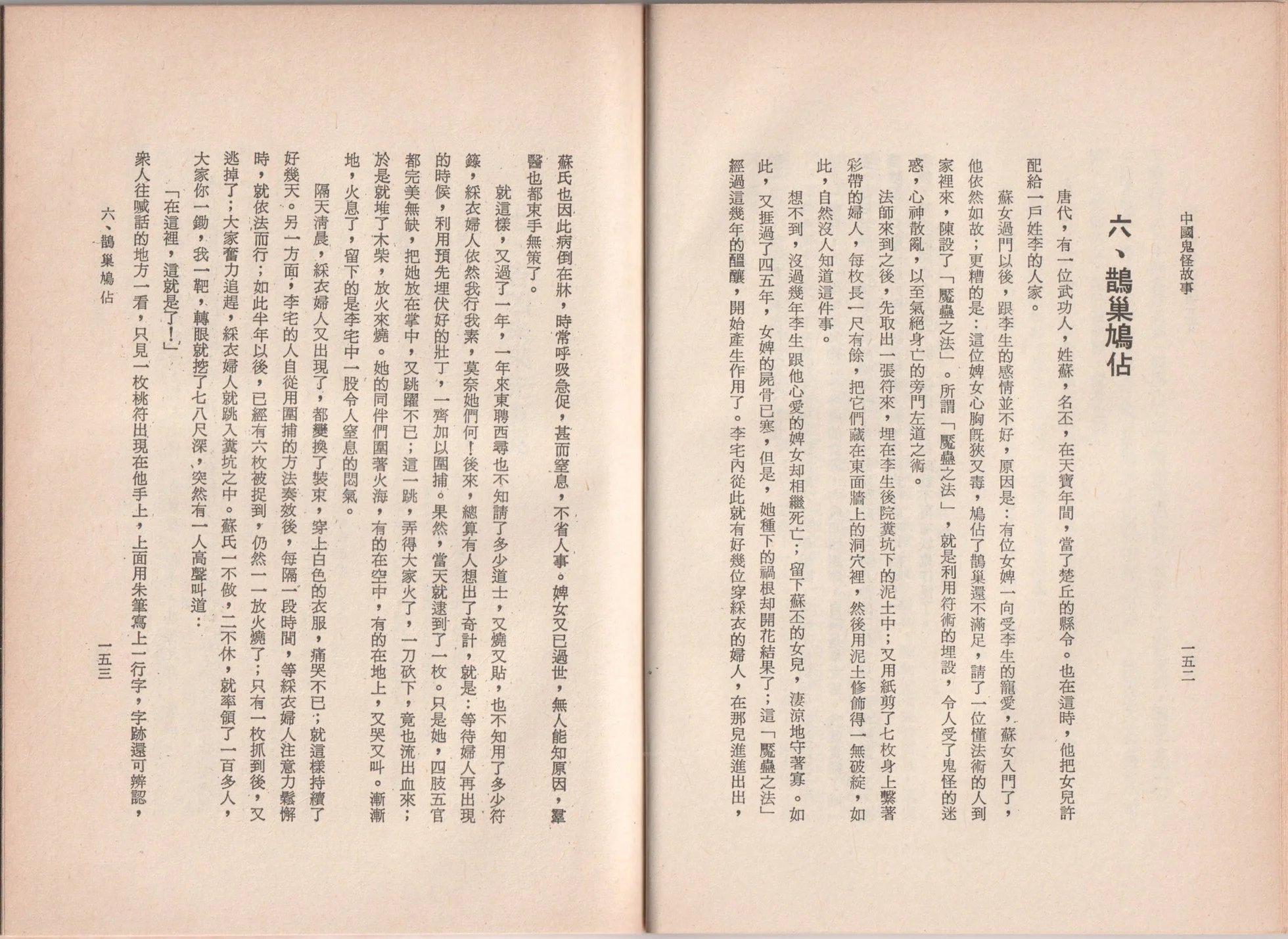 全一卷