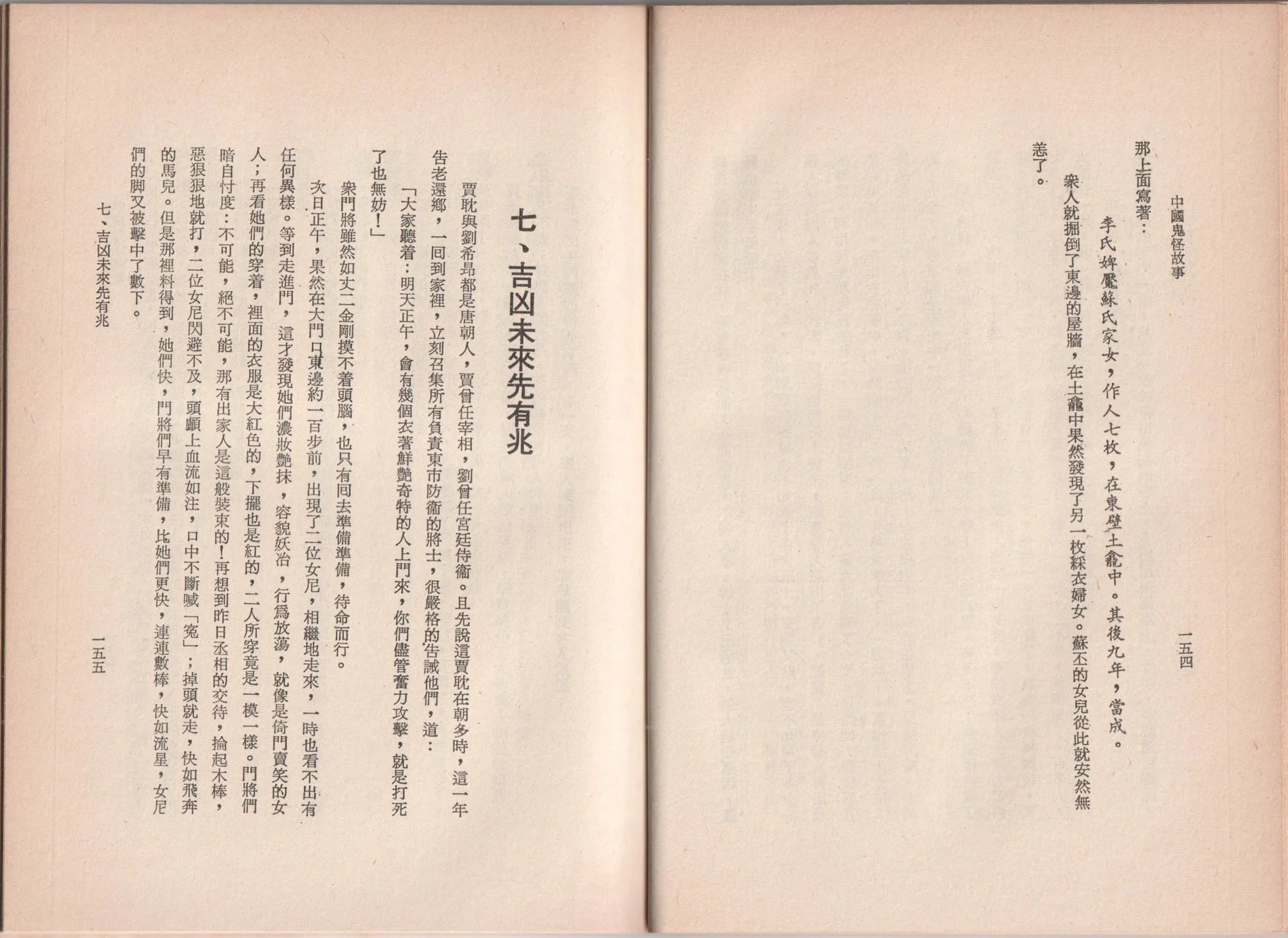 全一卷