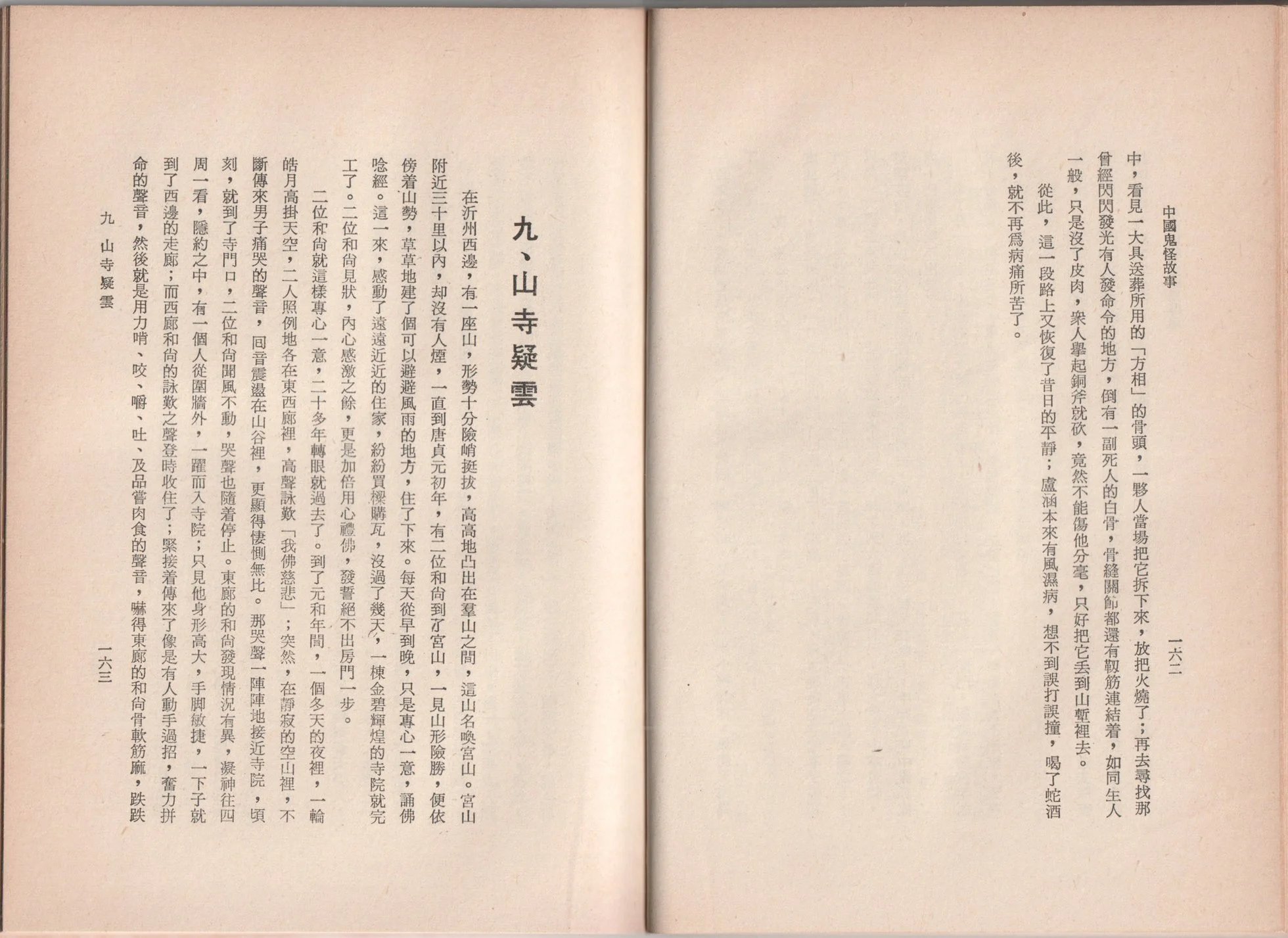 全一卷