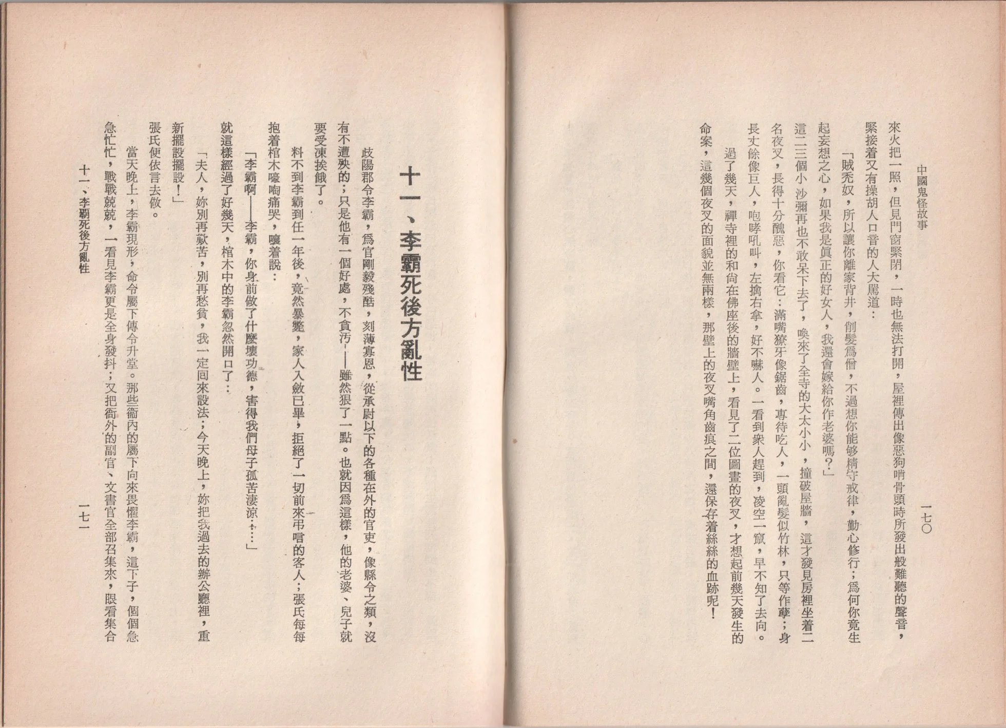 全一卷