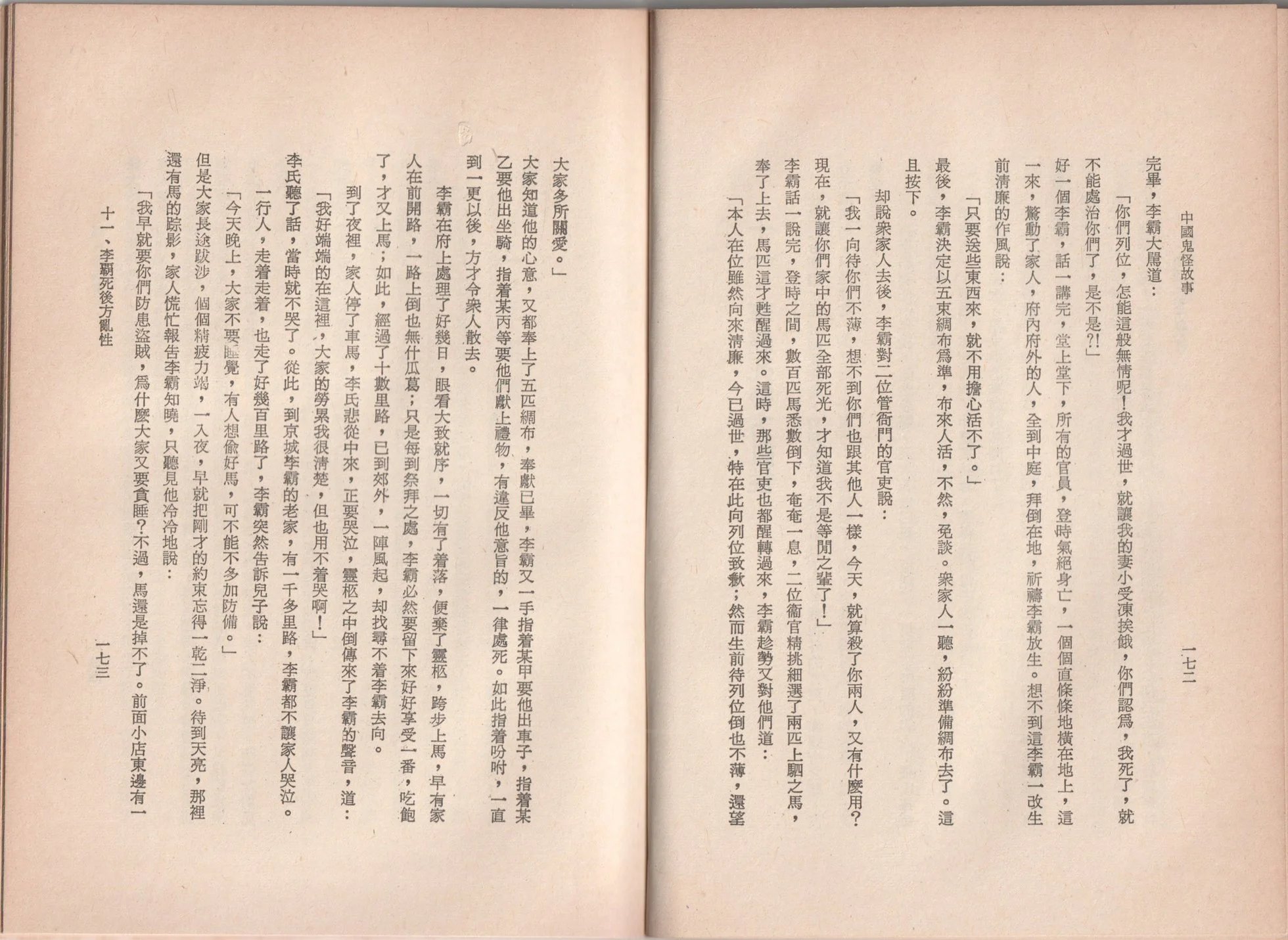 全一卷