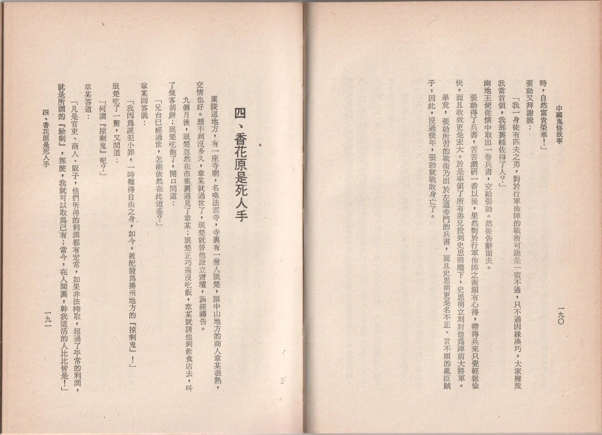 全一卷