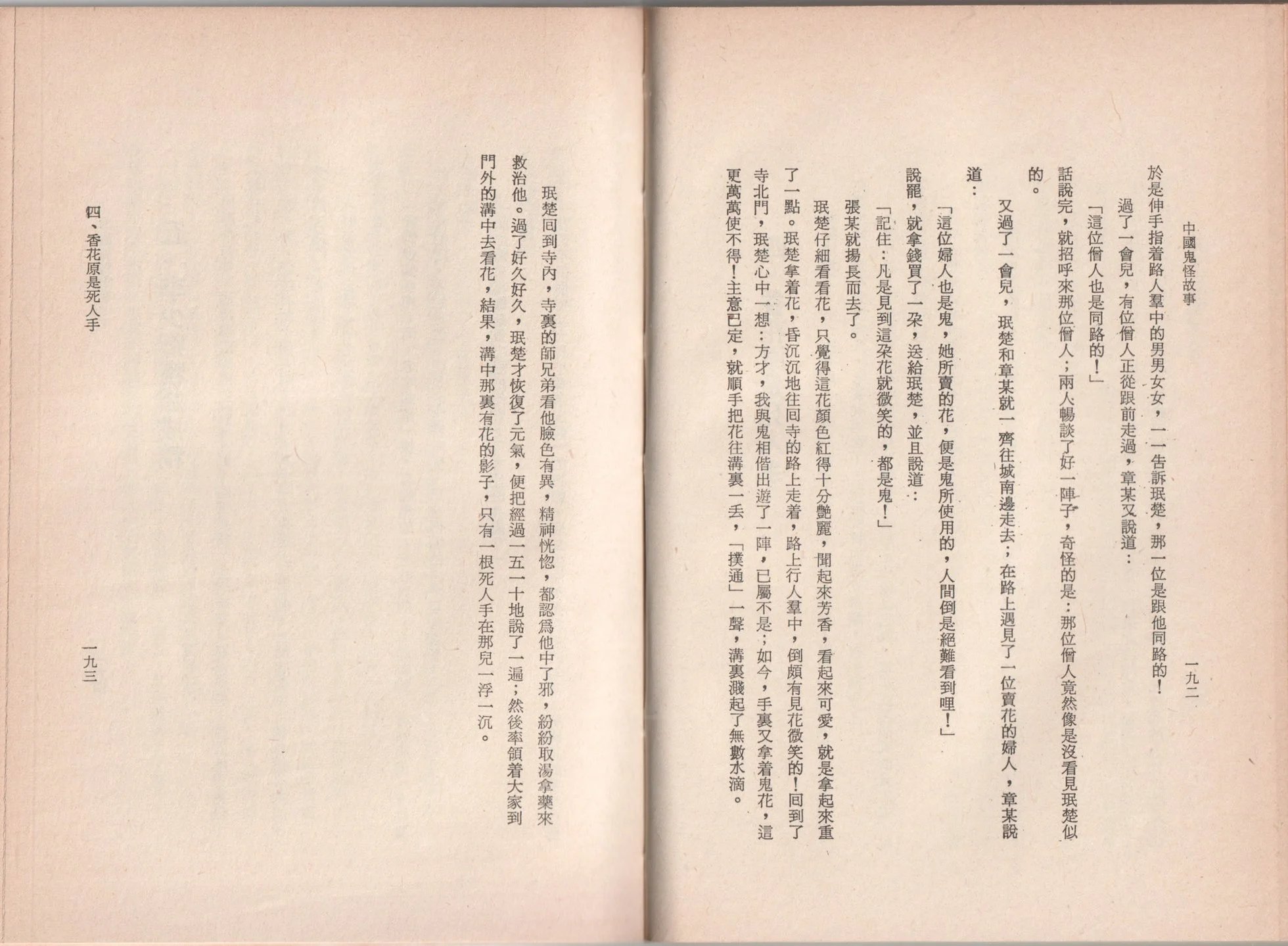 全一卷