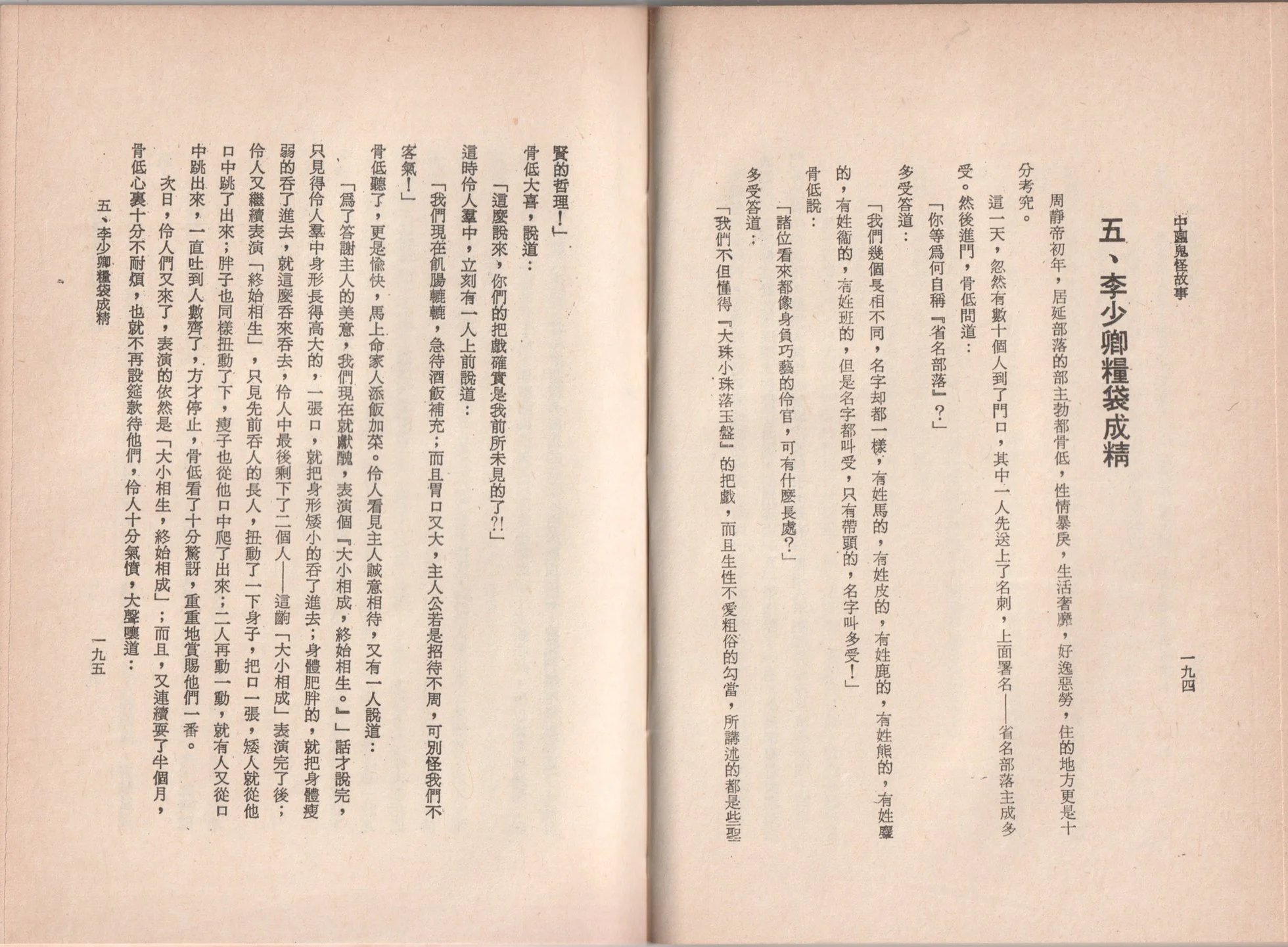 全一卷