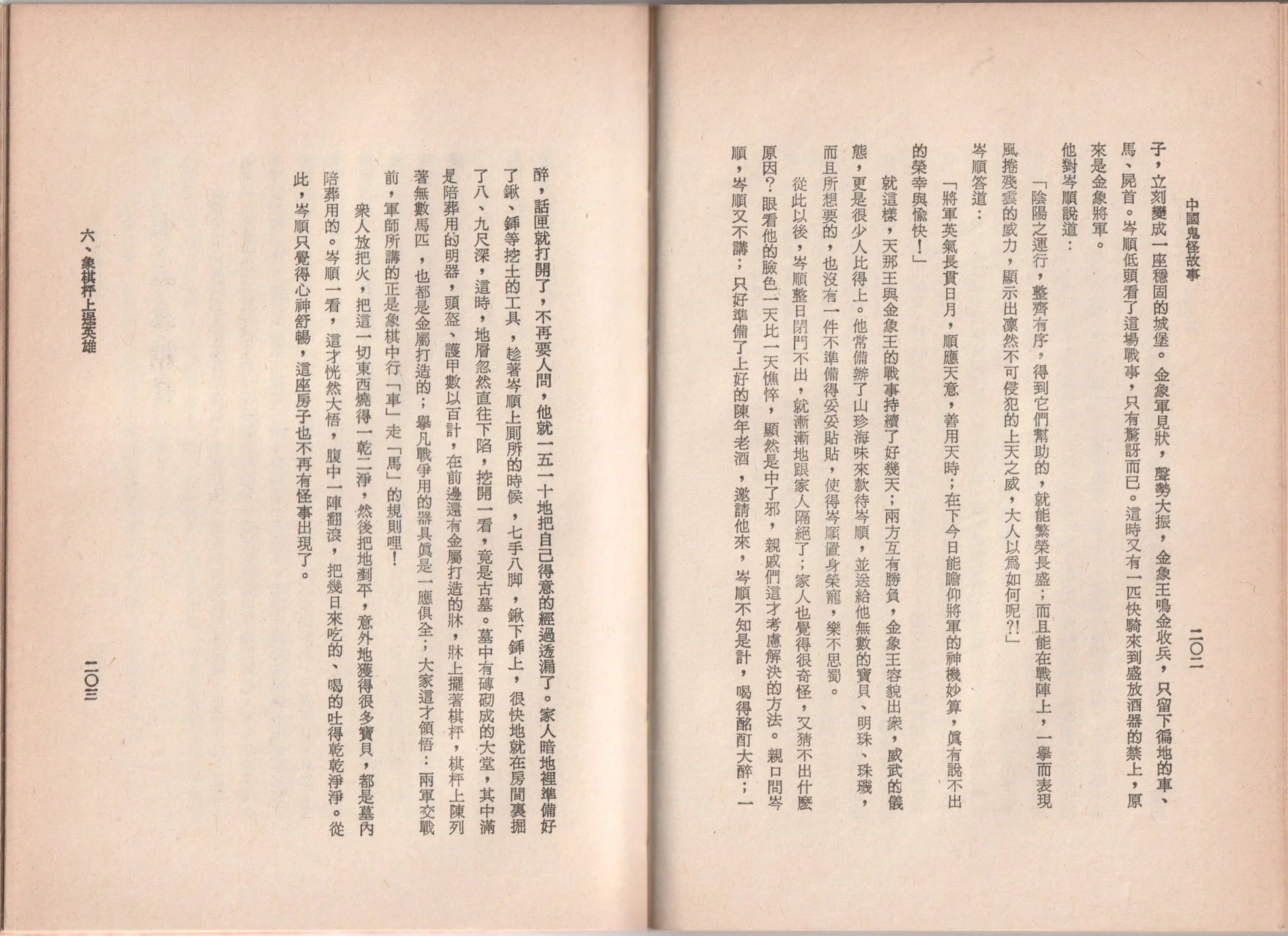 全一卷