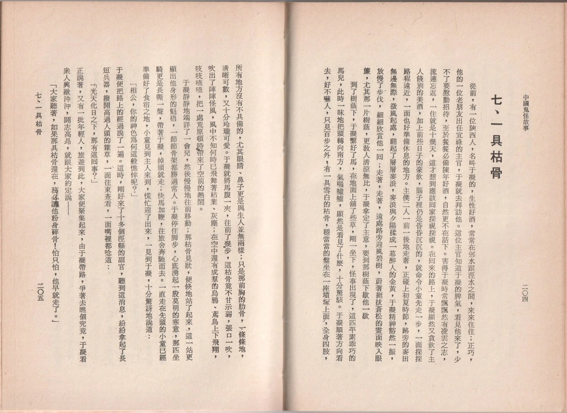 全一卷