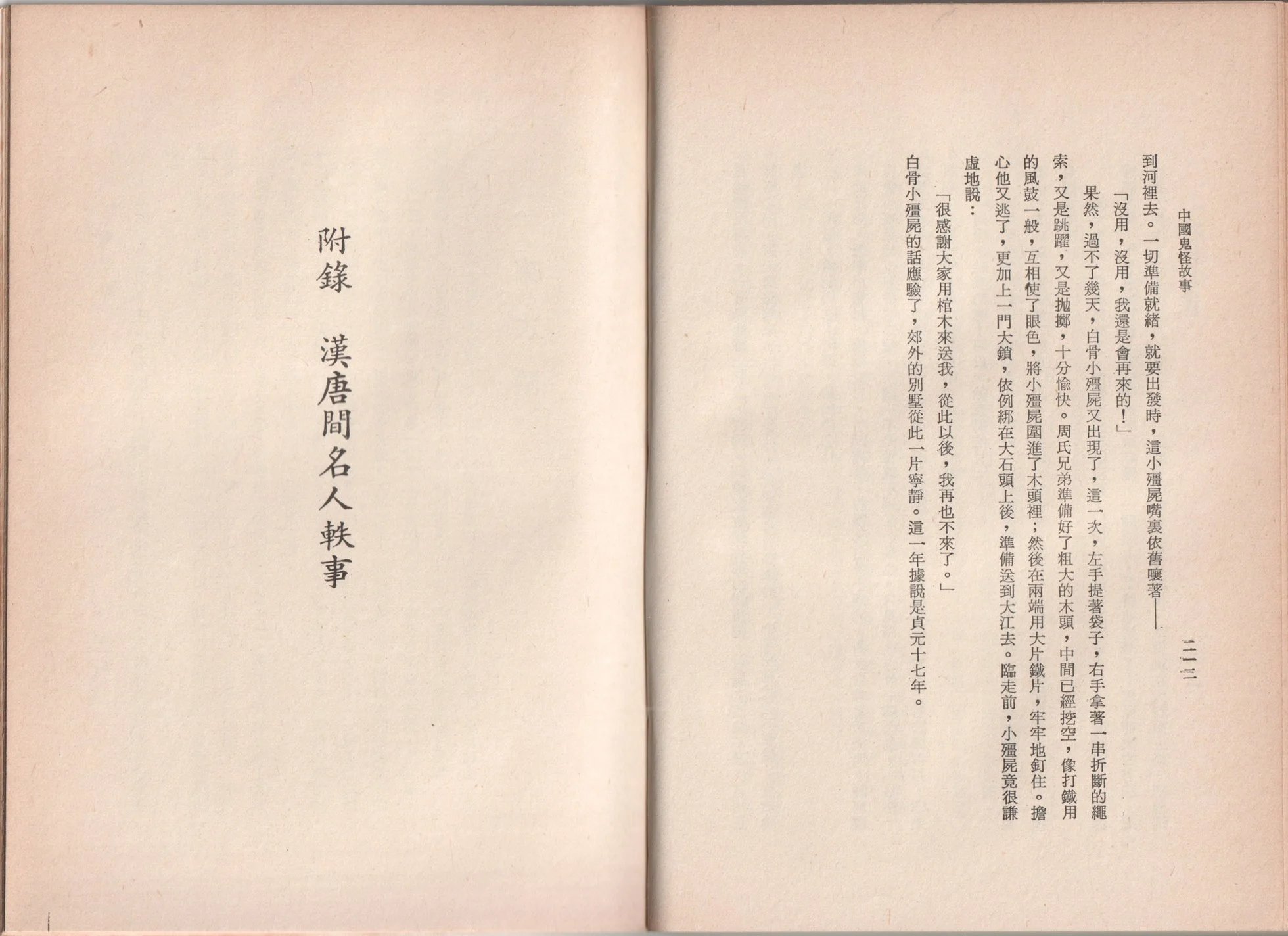 全一卷