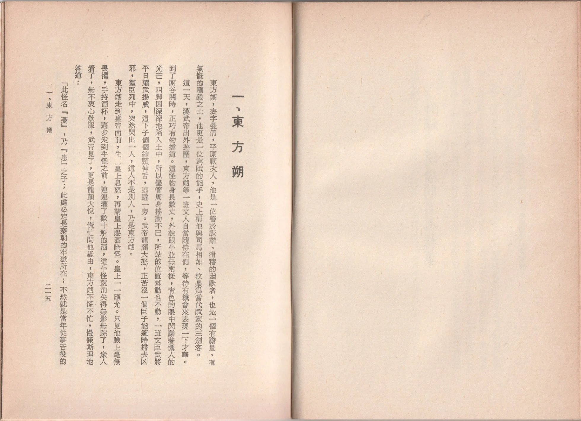 全一卷